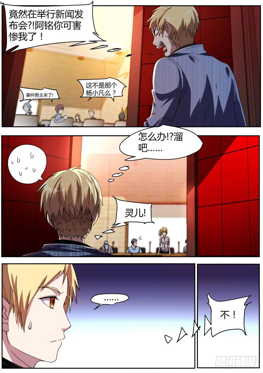 76.新闻发布会0