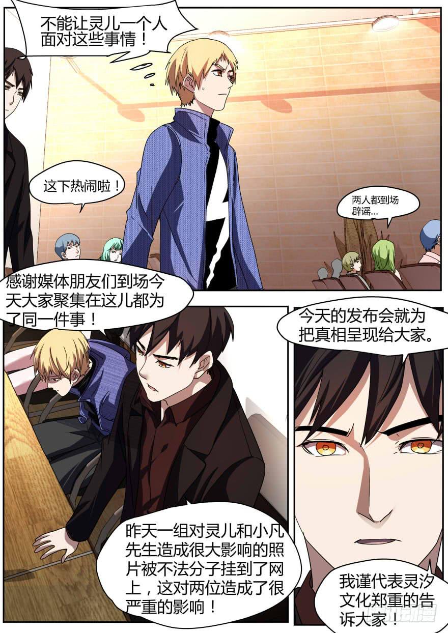 76.新闻发布会1