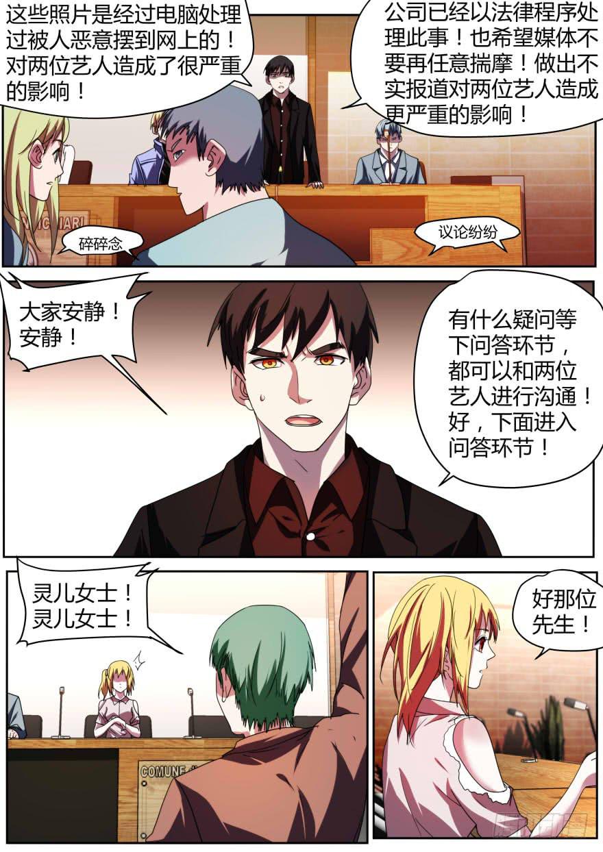 76.新闻发布会2