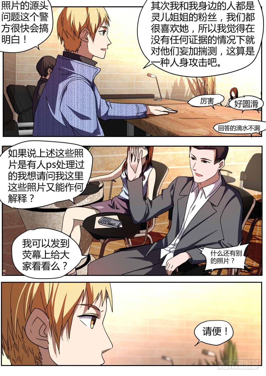 76.新闻发布会4