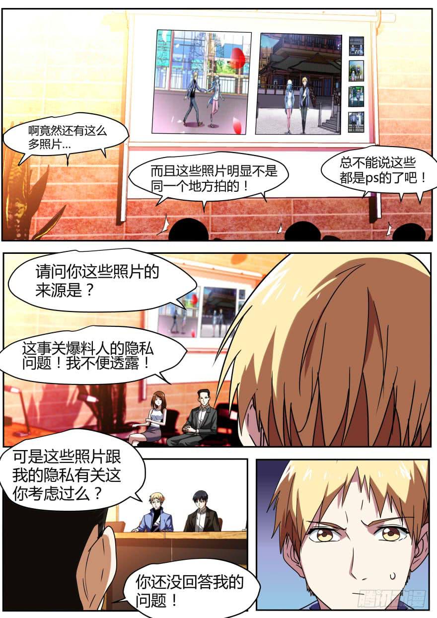 76.新闻发布会5