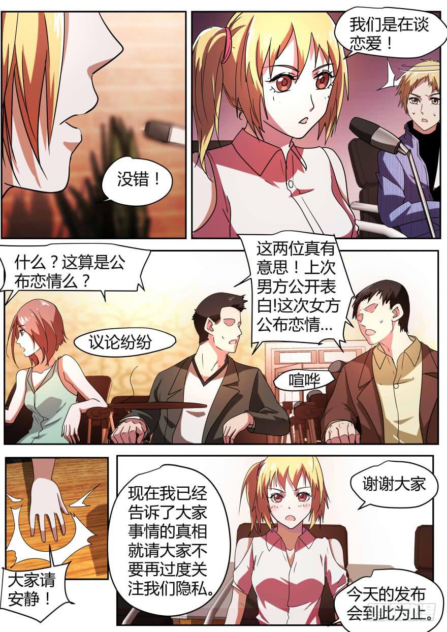 76.新闻发布会6