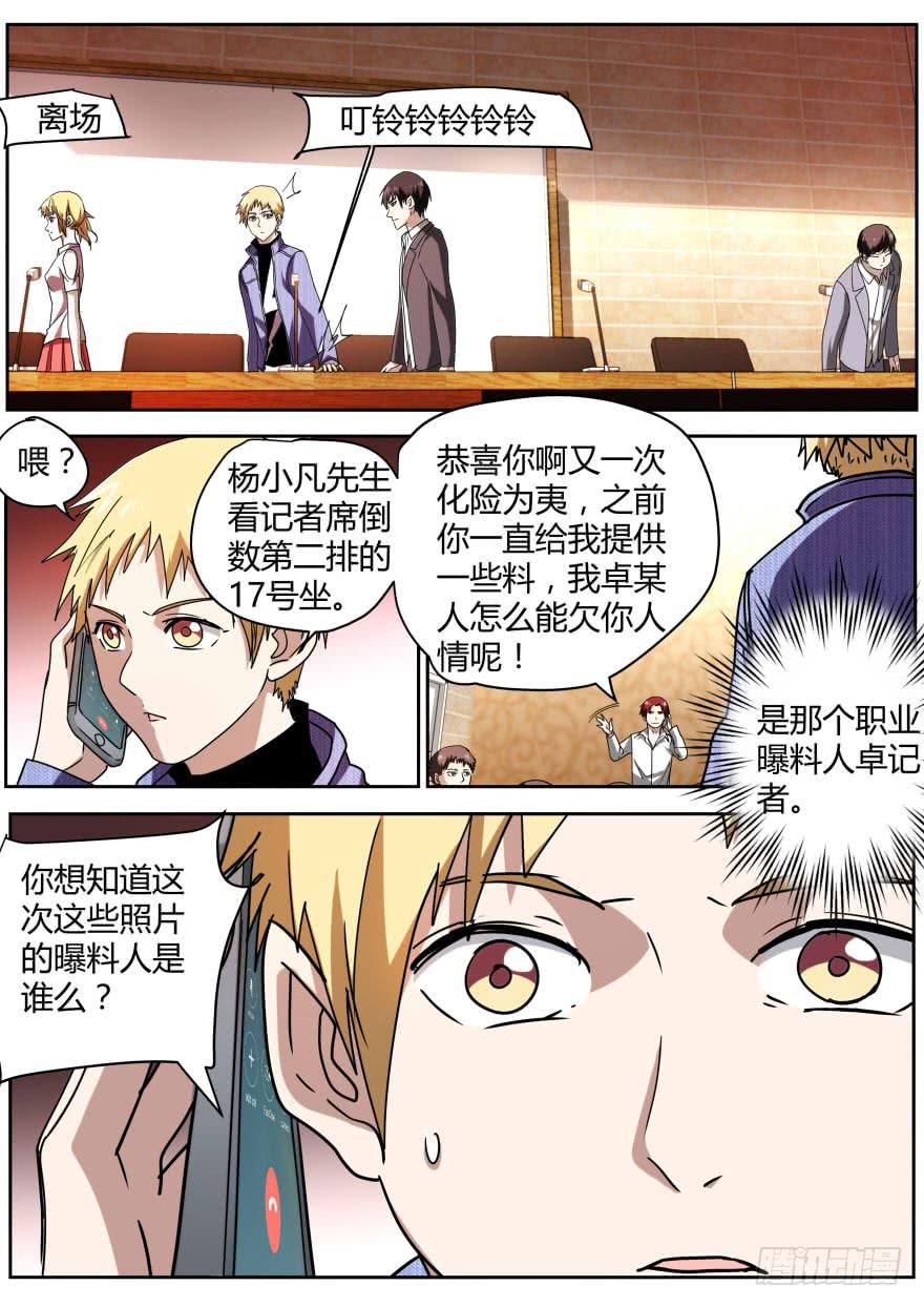 76.新闻发布会7