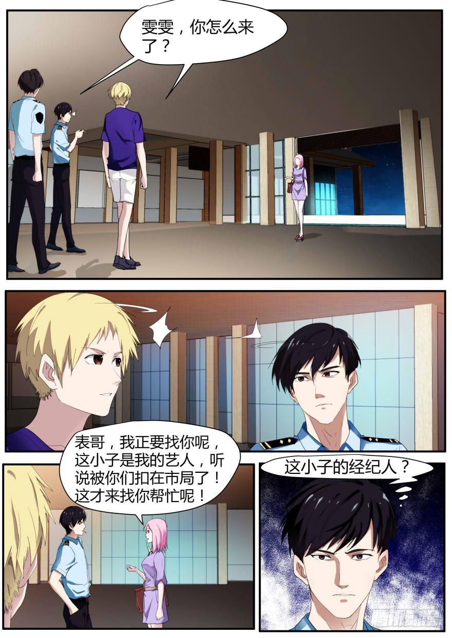 89.洗礼{下}0