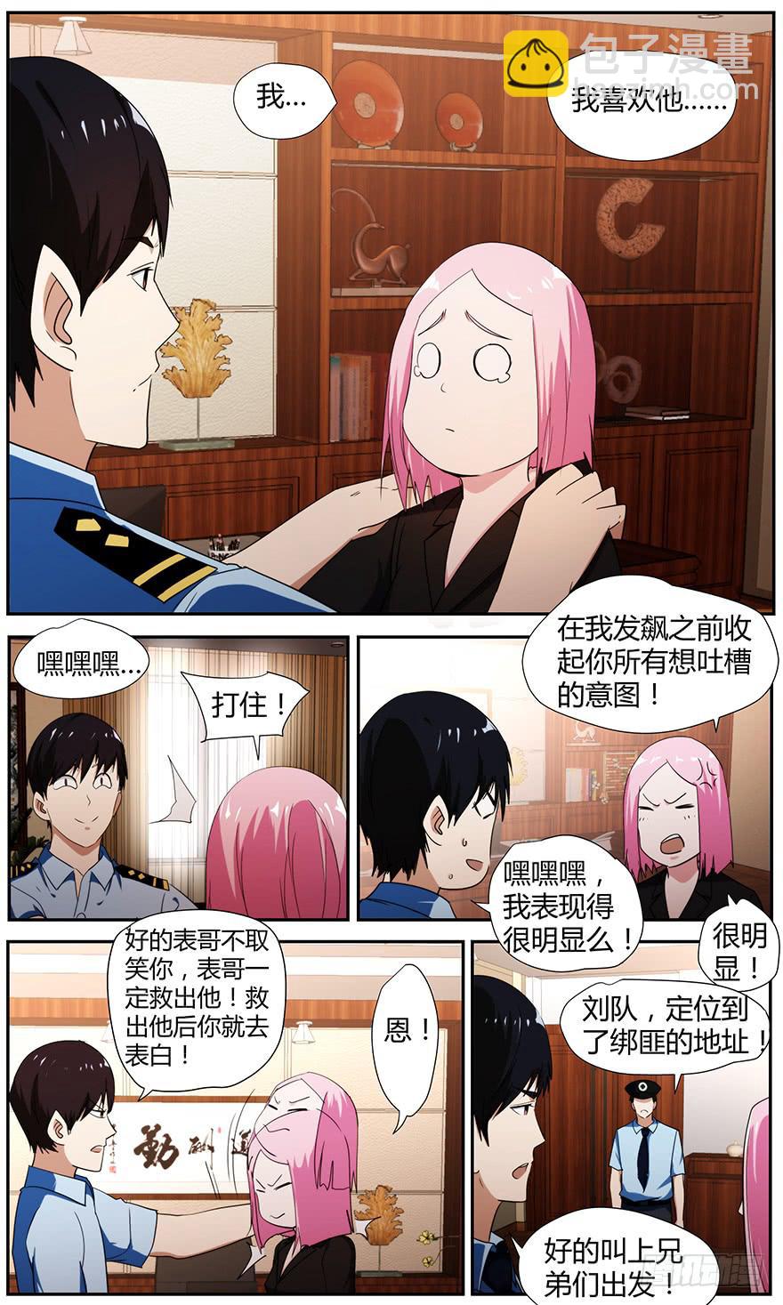 103.得救3