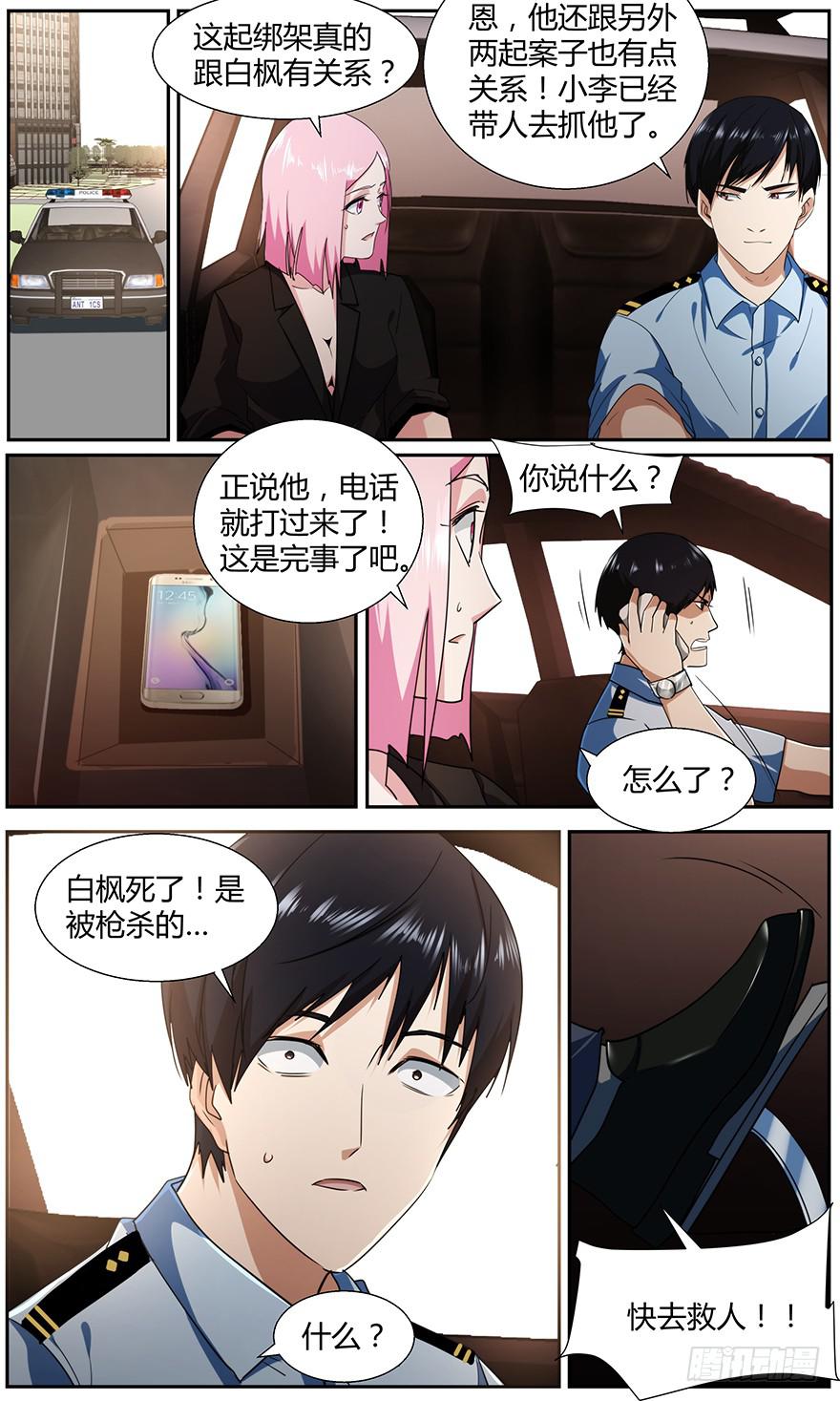 103.得救4
