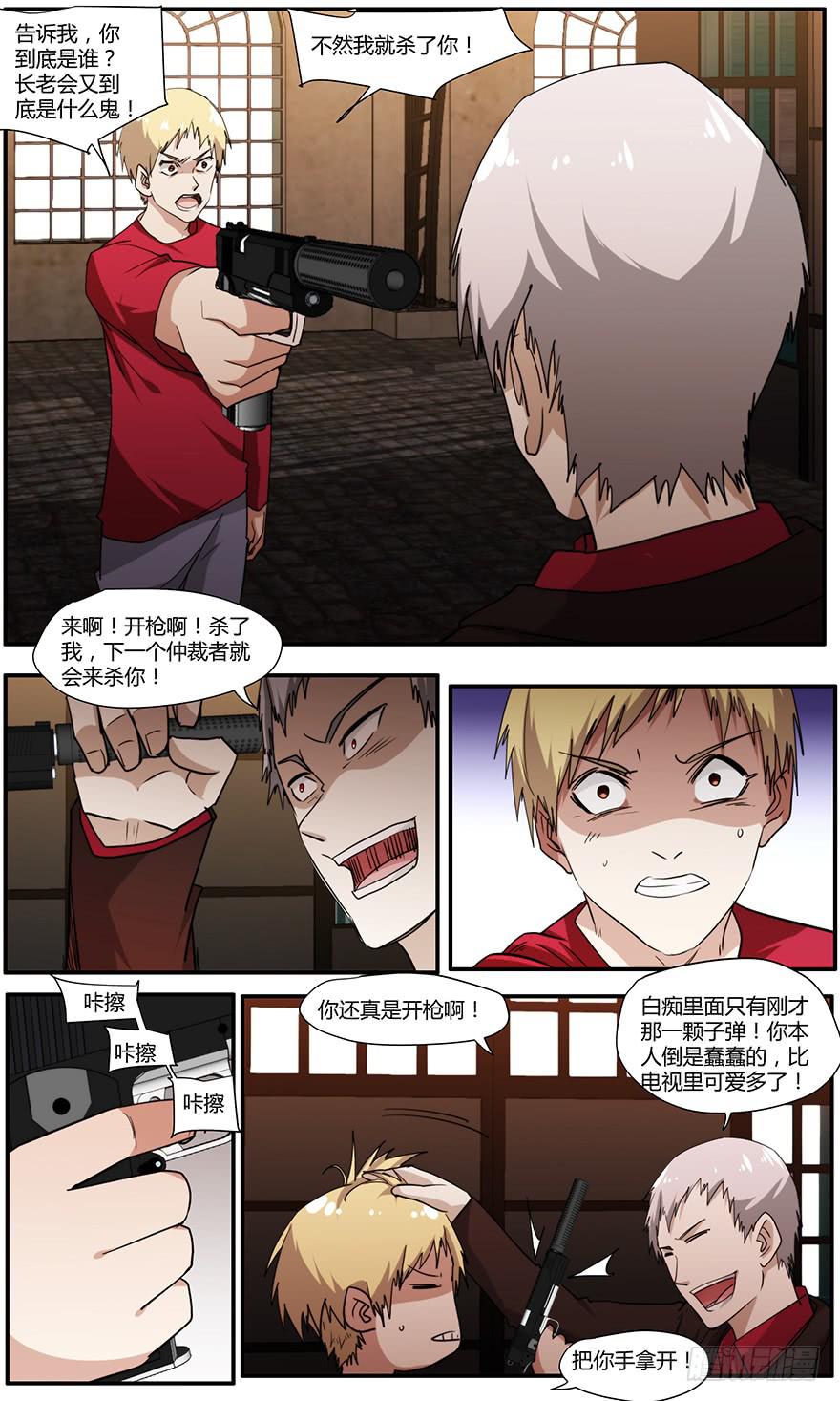 103.得救6