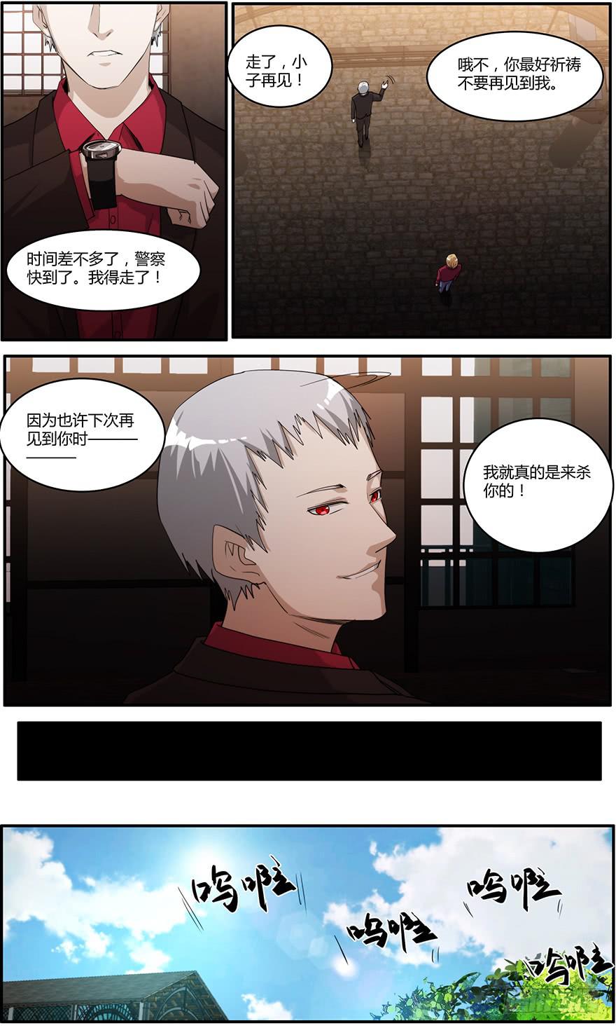 103.得救7