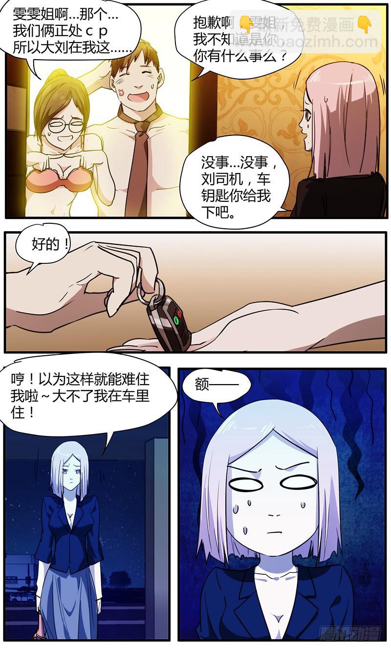 105.节目前夜3