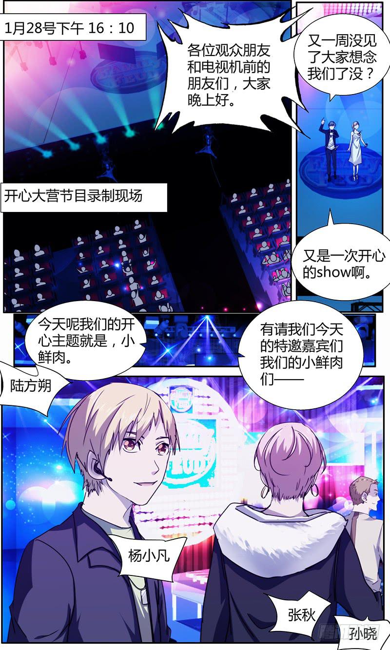 105.节目前夜7
