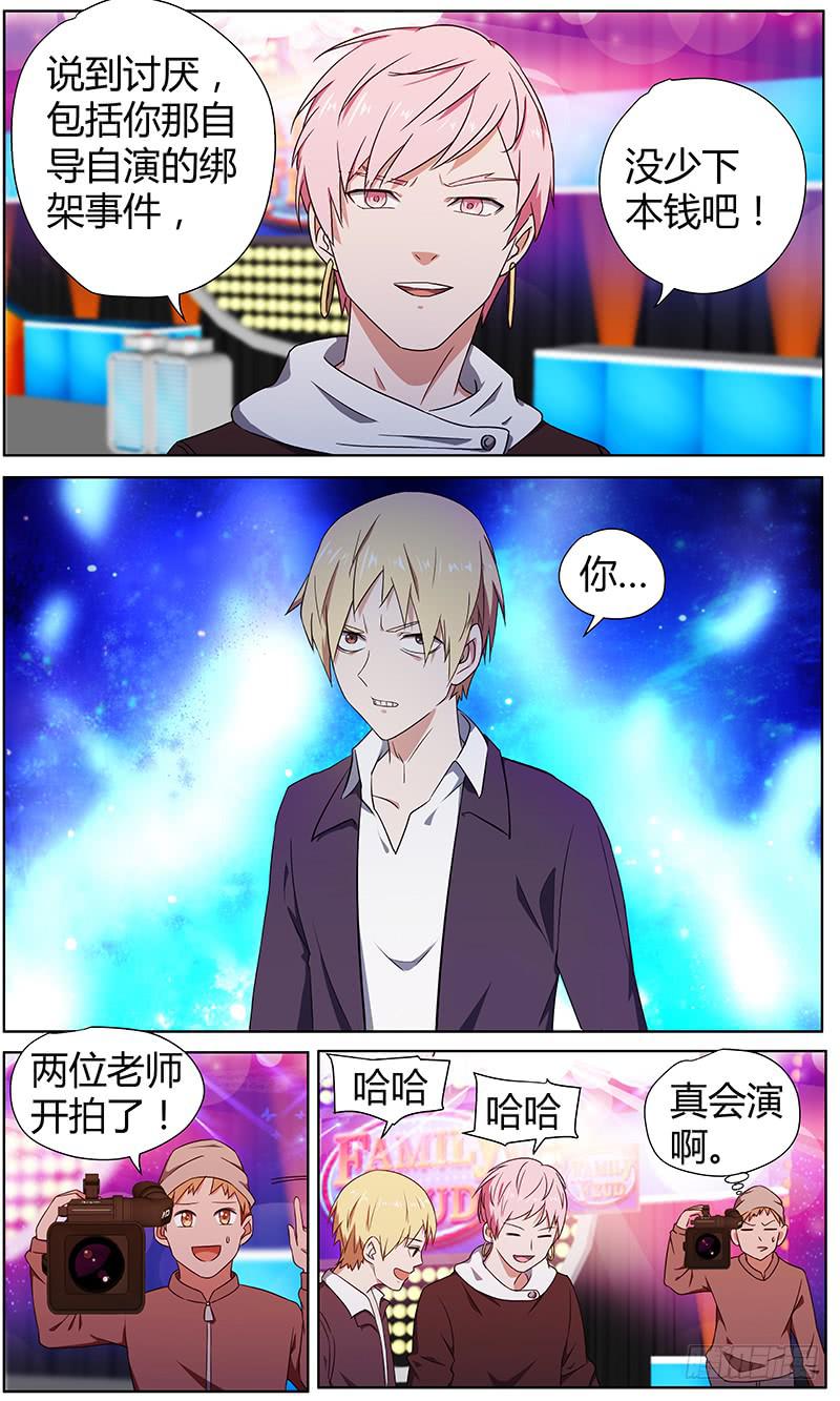 106.新线索3