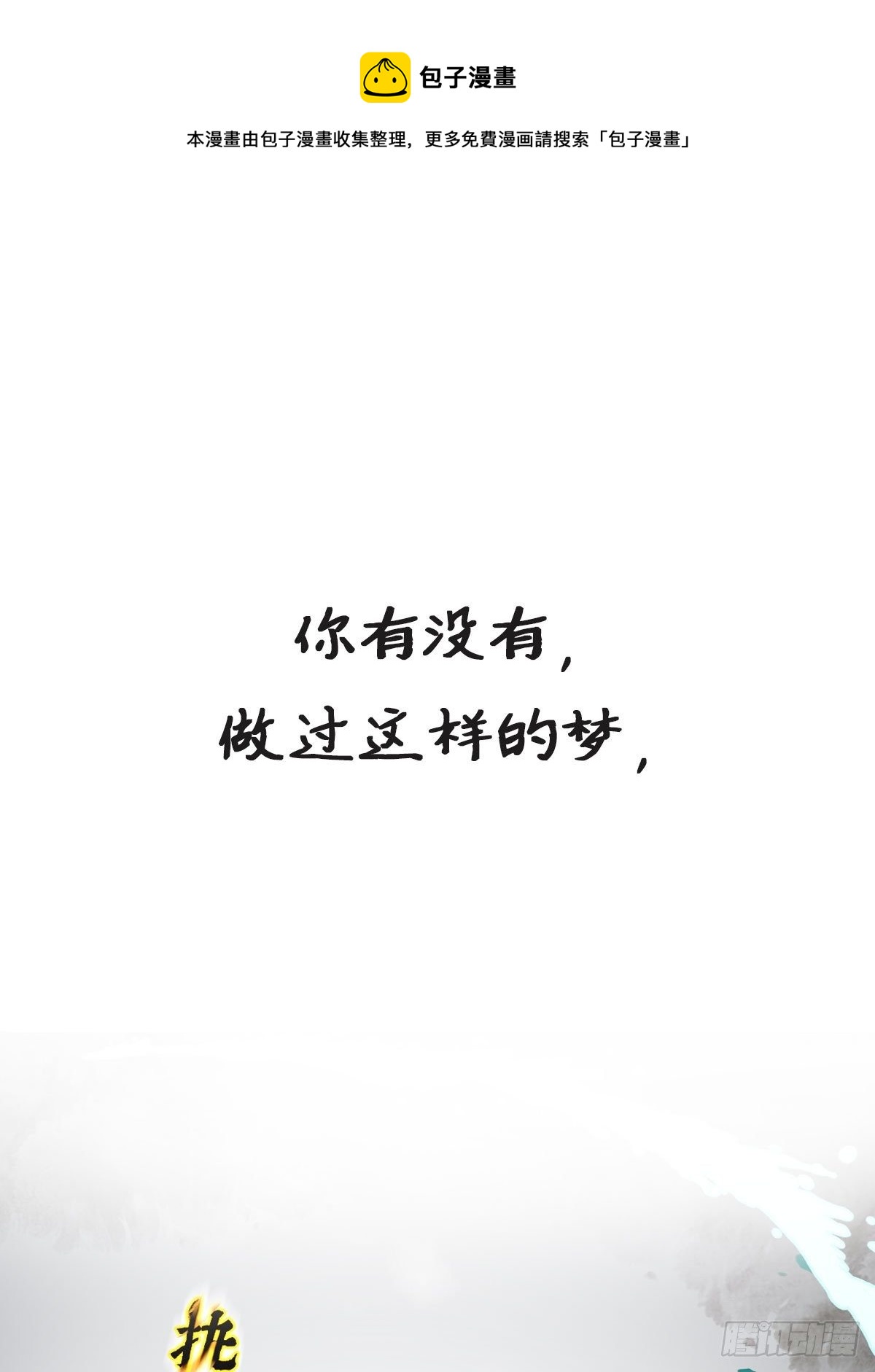 正式预告0
