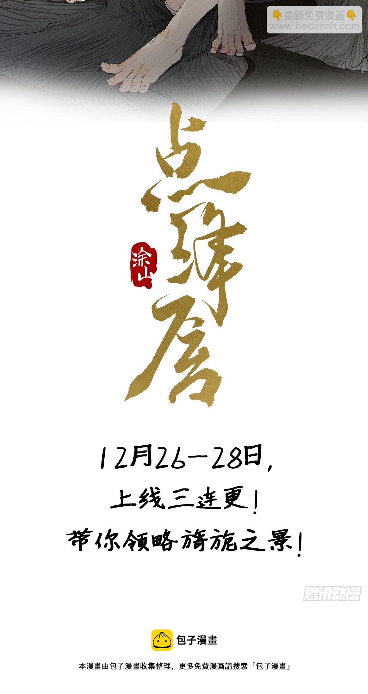 正式预告19