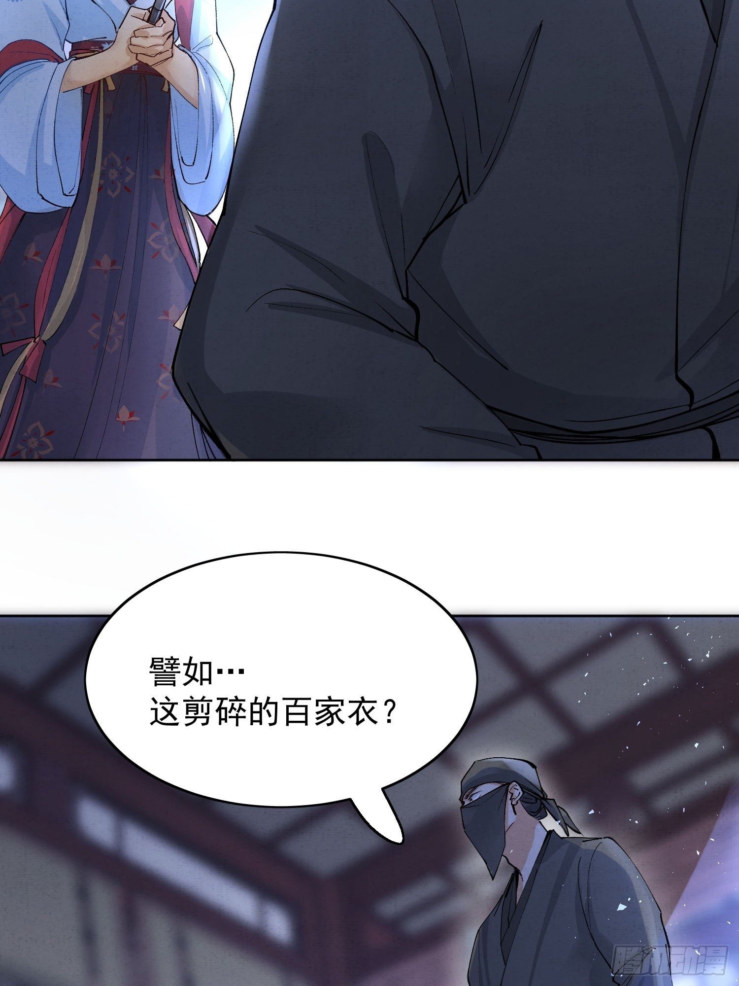 10 凶手？38