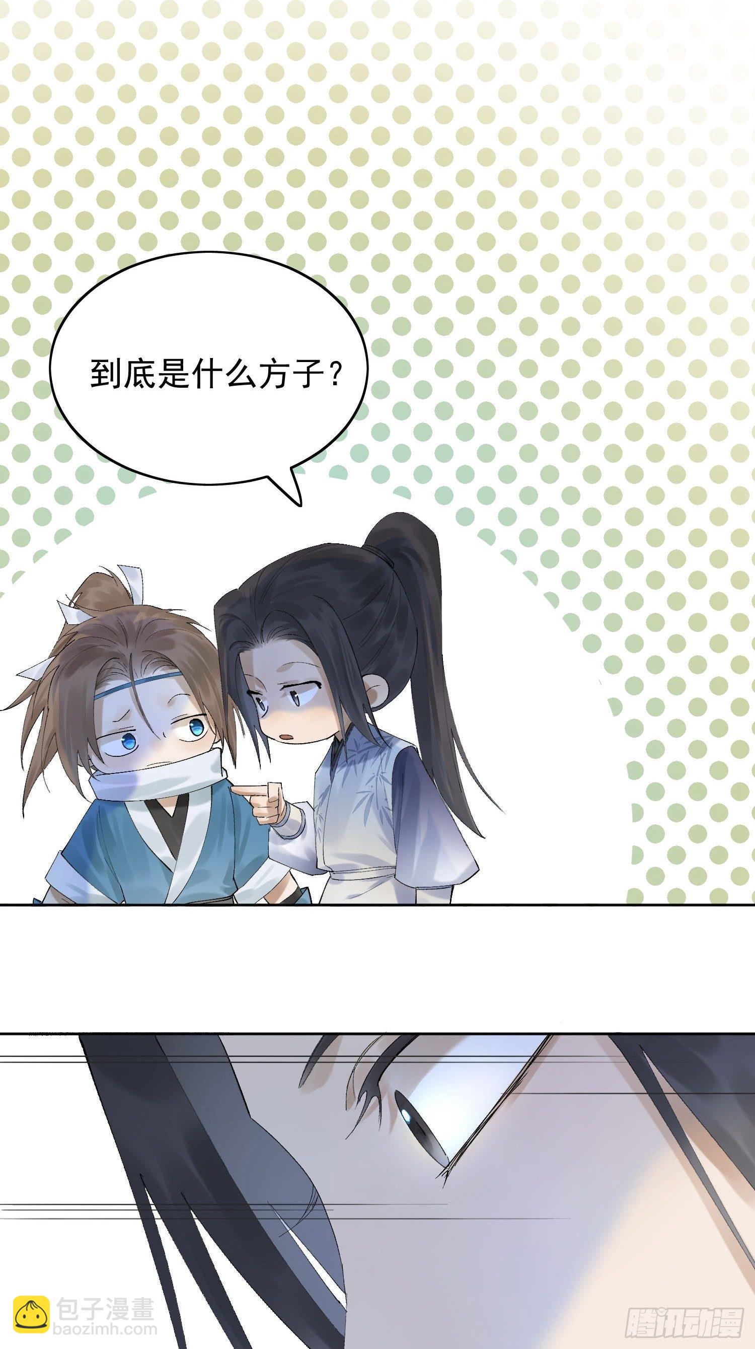 21 真实身份43