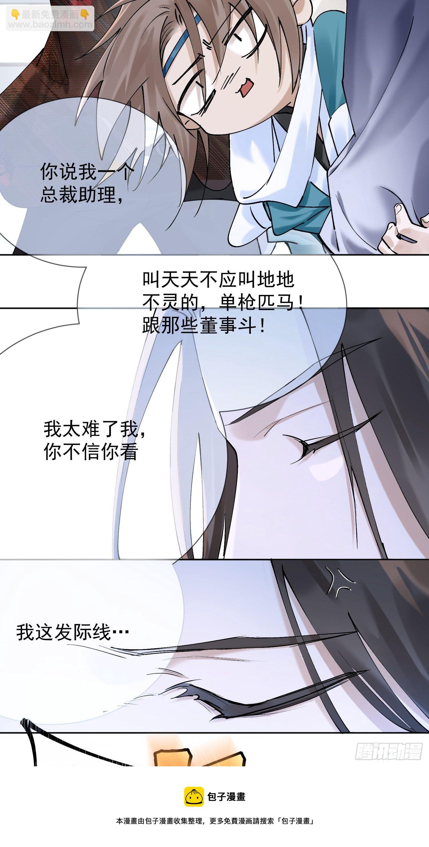 27话 欢迎来到我的世界，江烟4