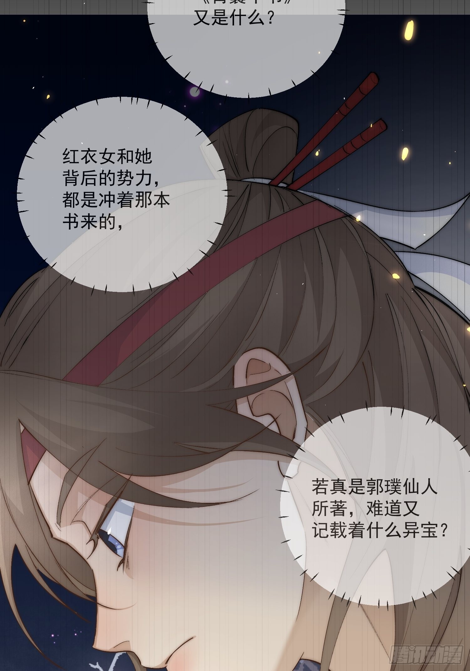 45 萧廷的梦靥12