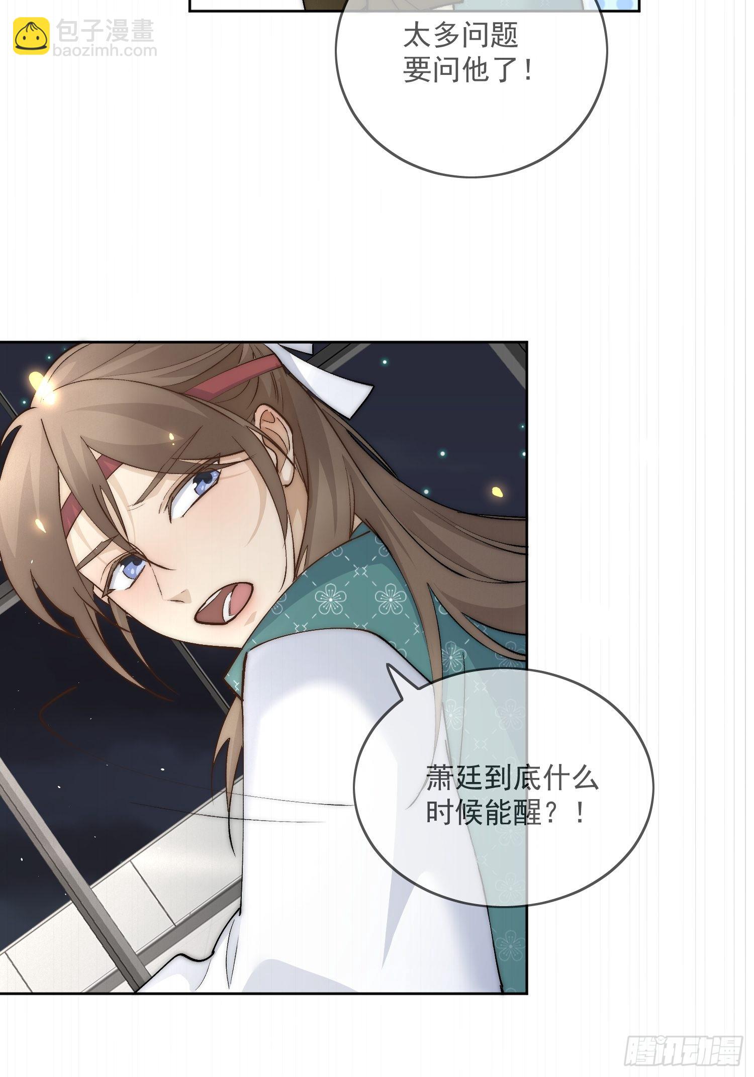 45 萧廷的梦靥14
