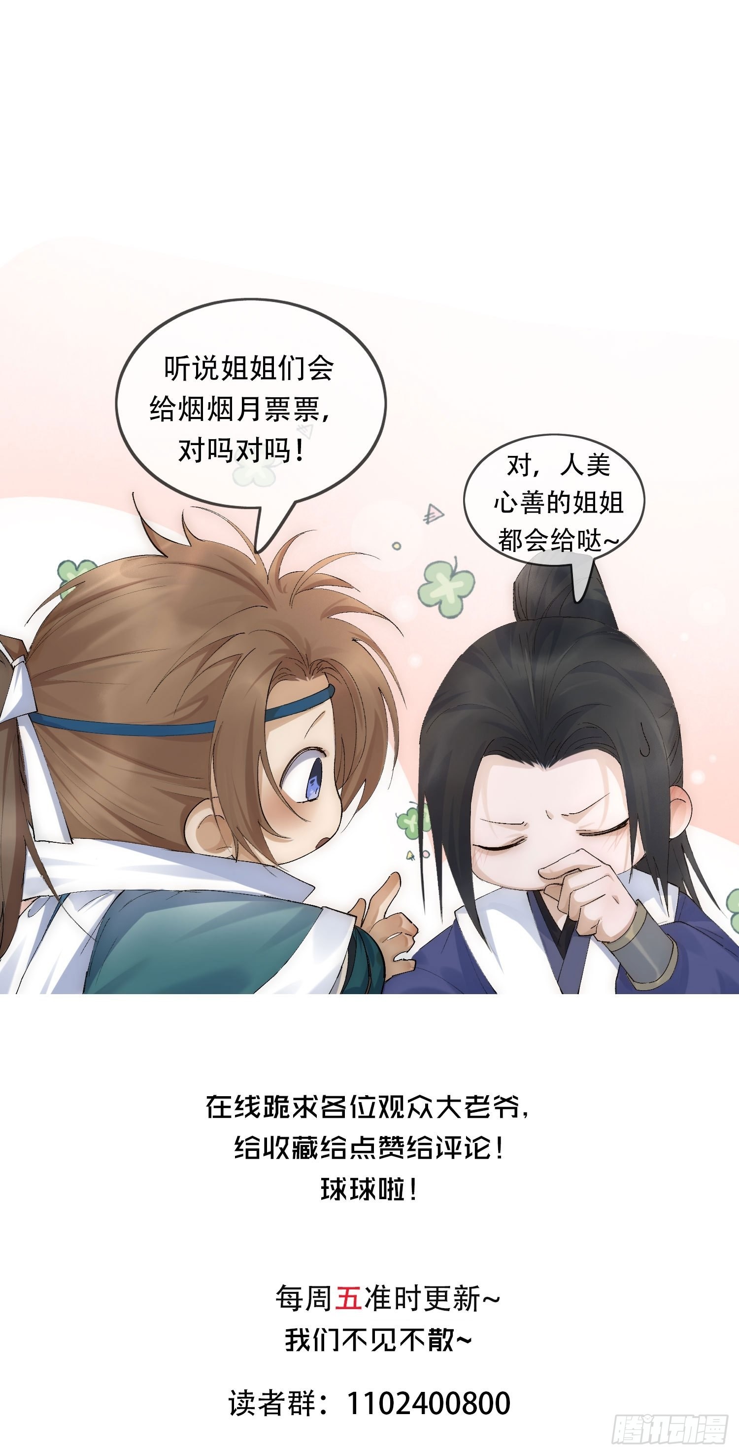 45 萧廷的梦靥29