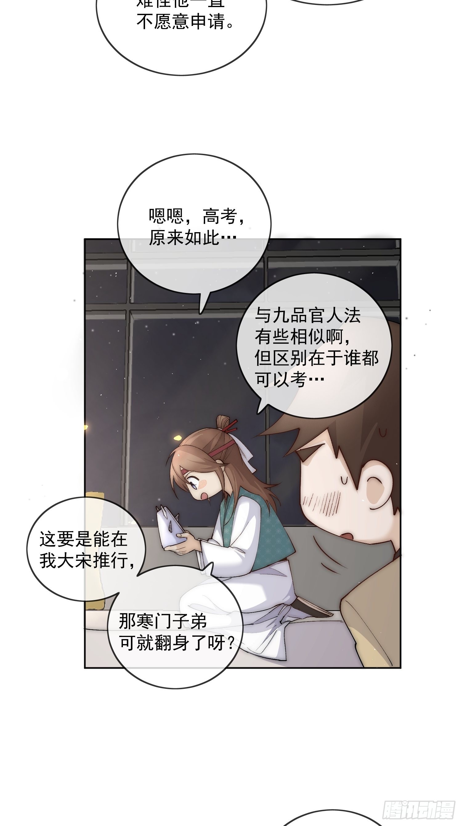 45 萧廷的梦靥3