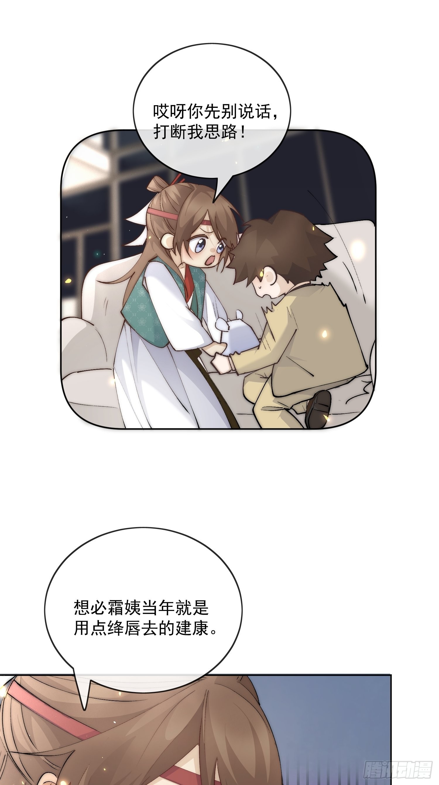 45 萧廷的梦靥6