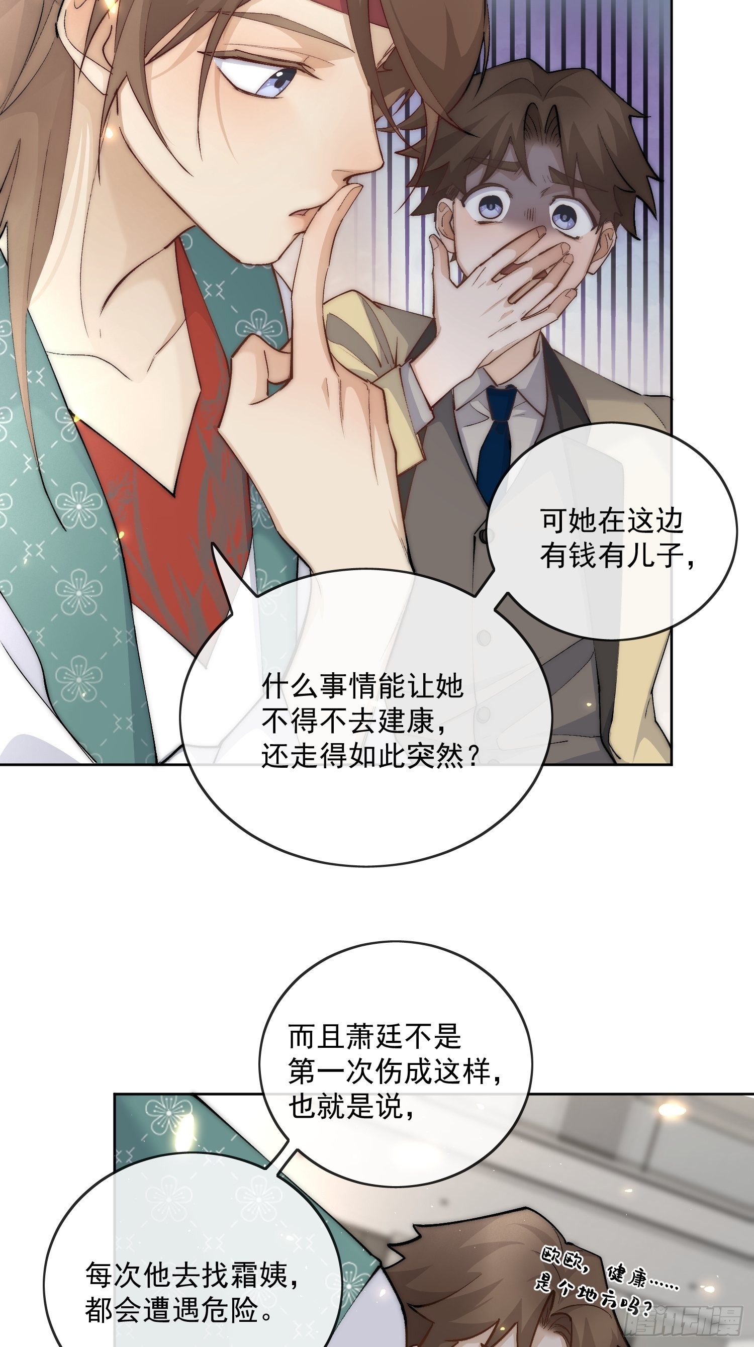 45 萧廷的梦靥7