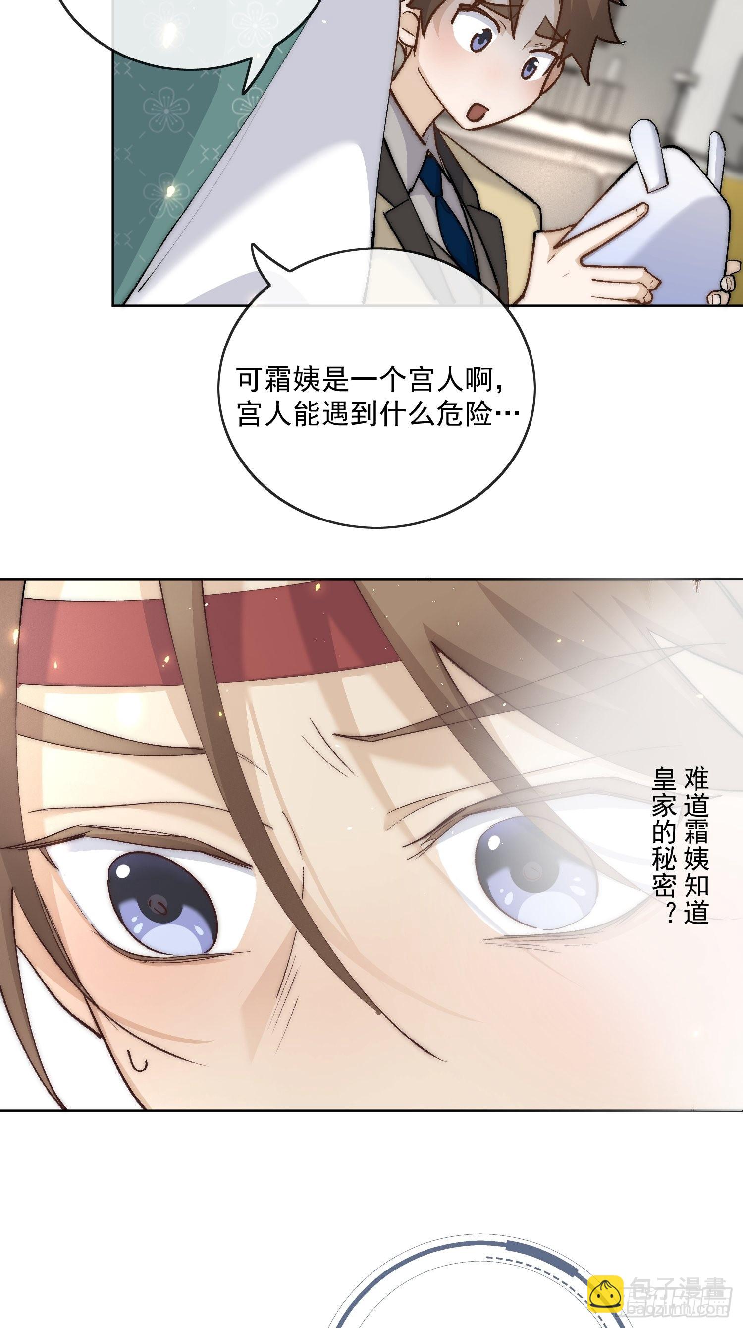 45 萧廷的梦靥8