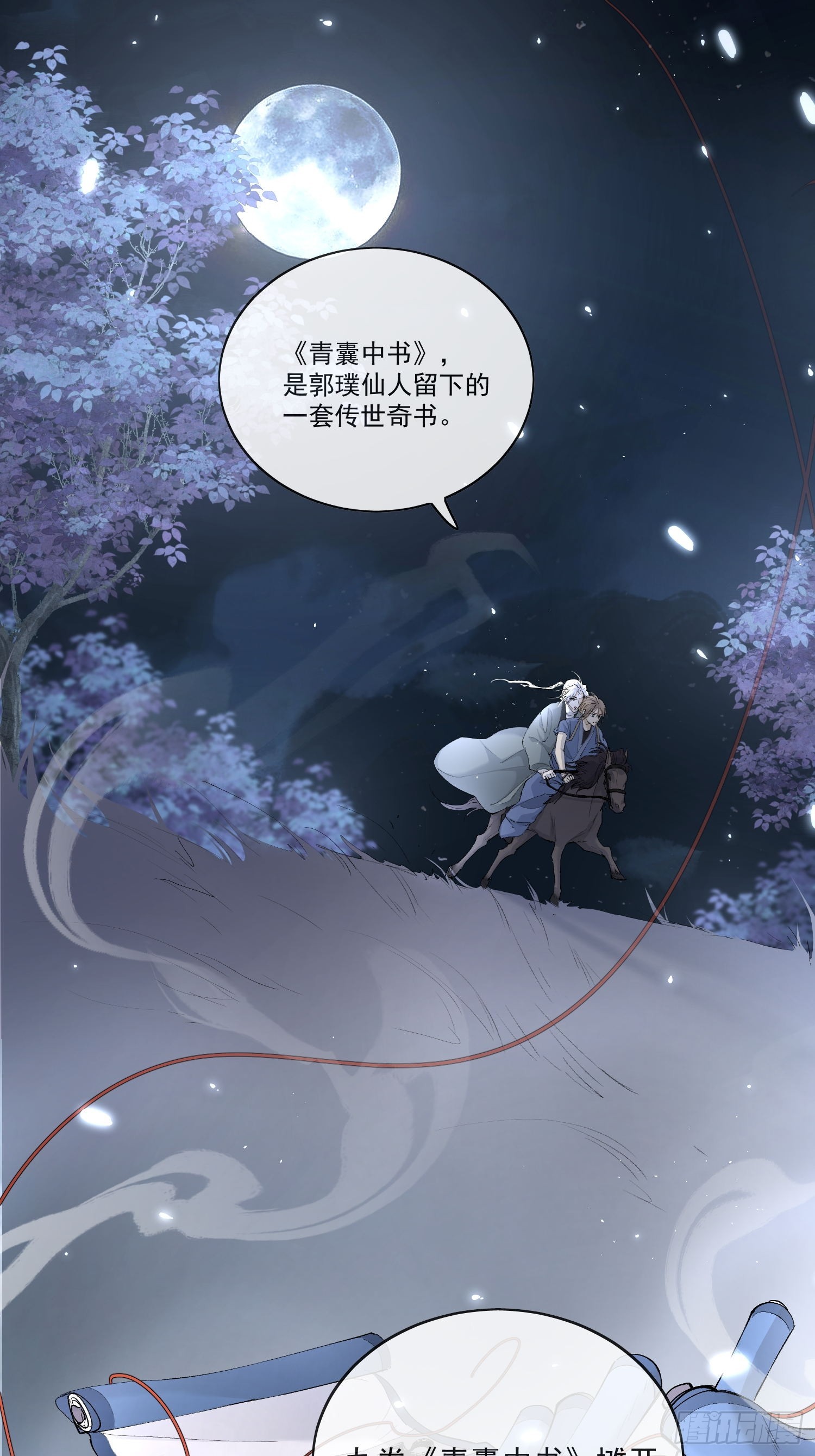 55 梦笔2