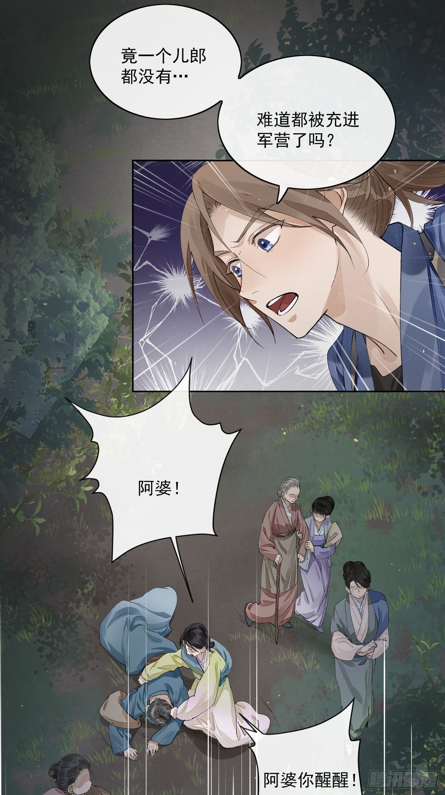 56 戕鬼13