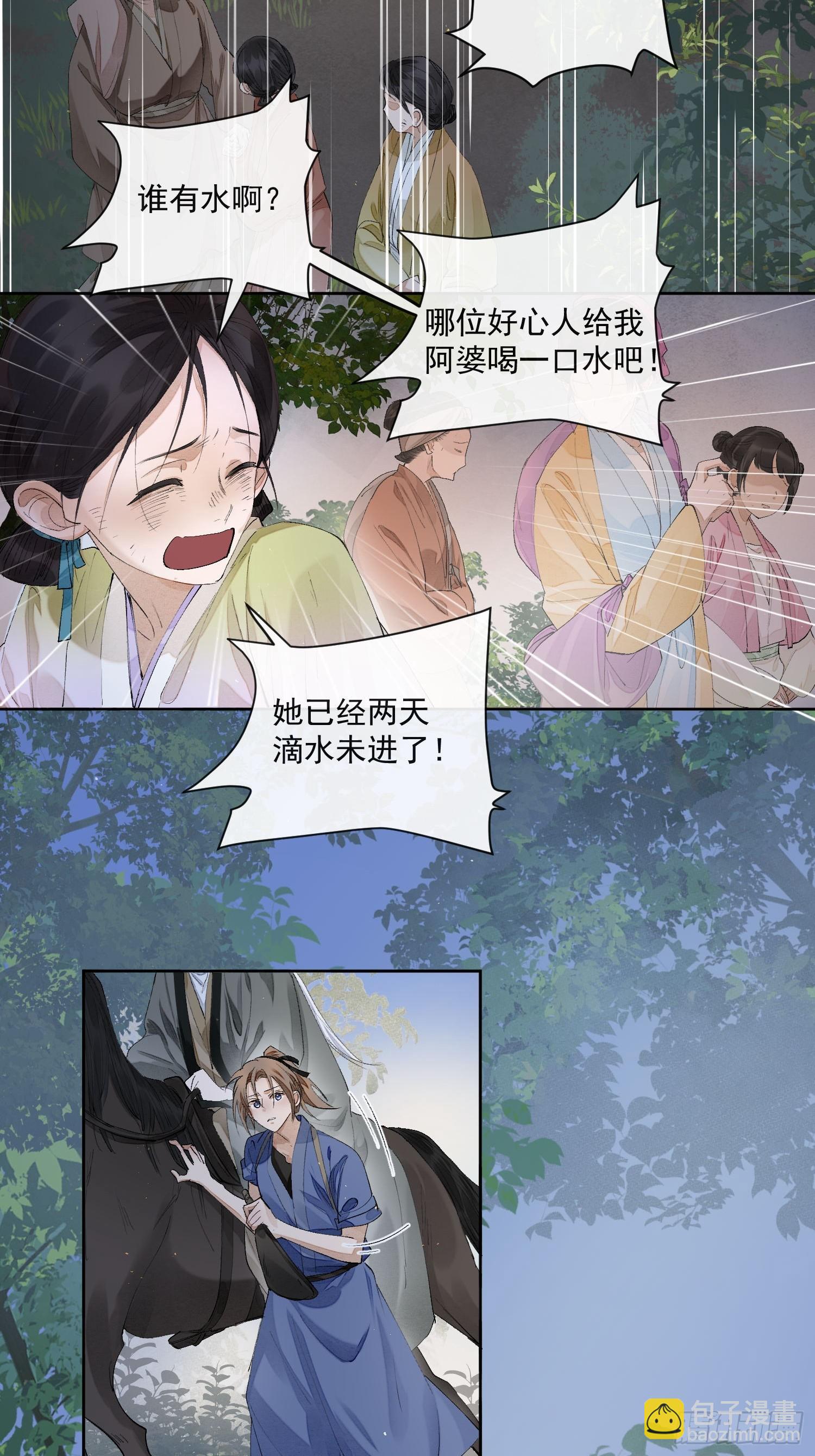 56 戕鬼14