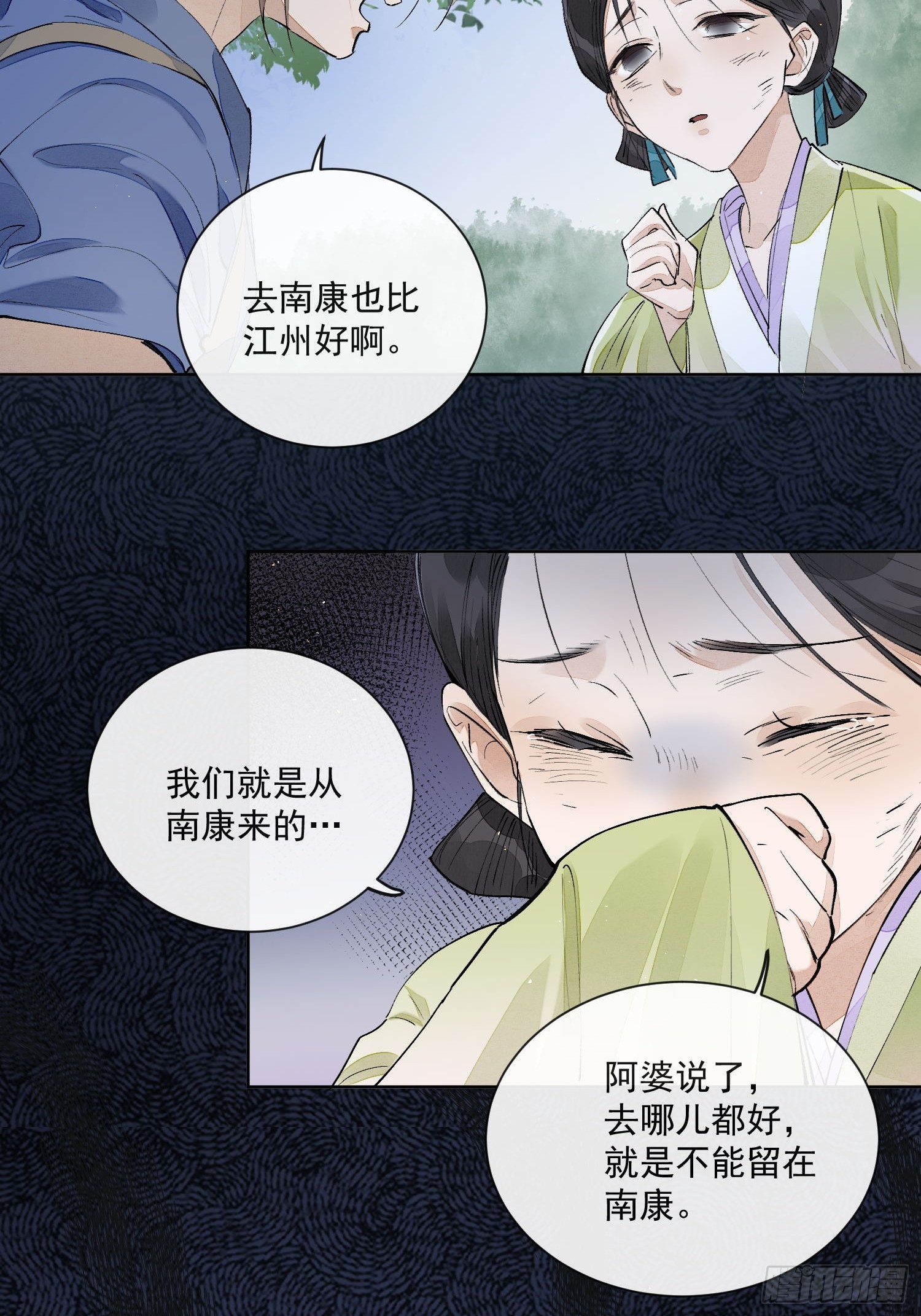 56 戕鬼19