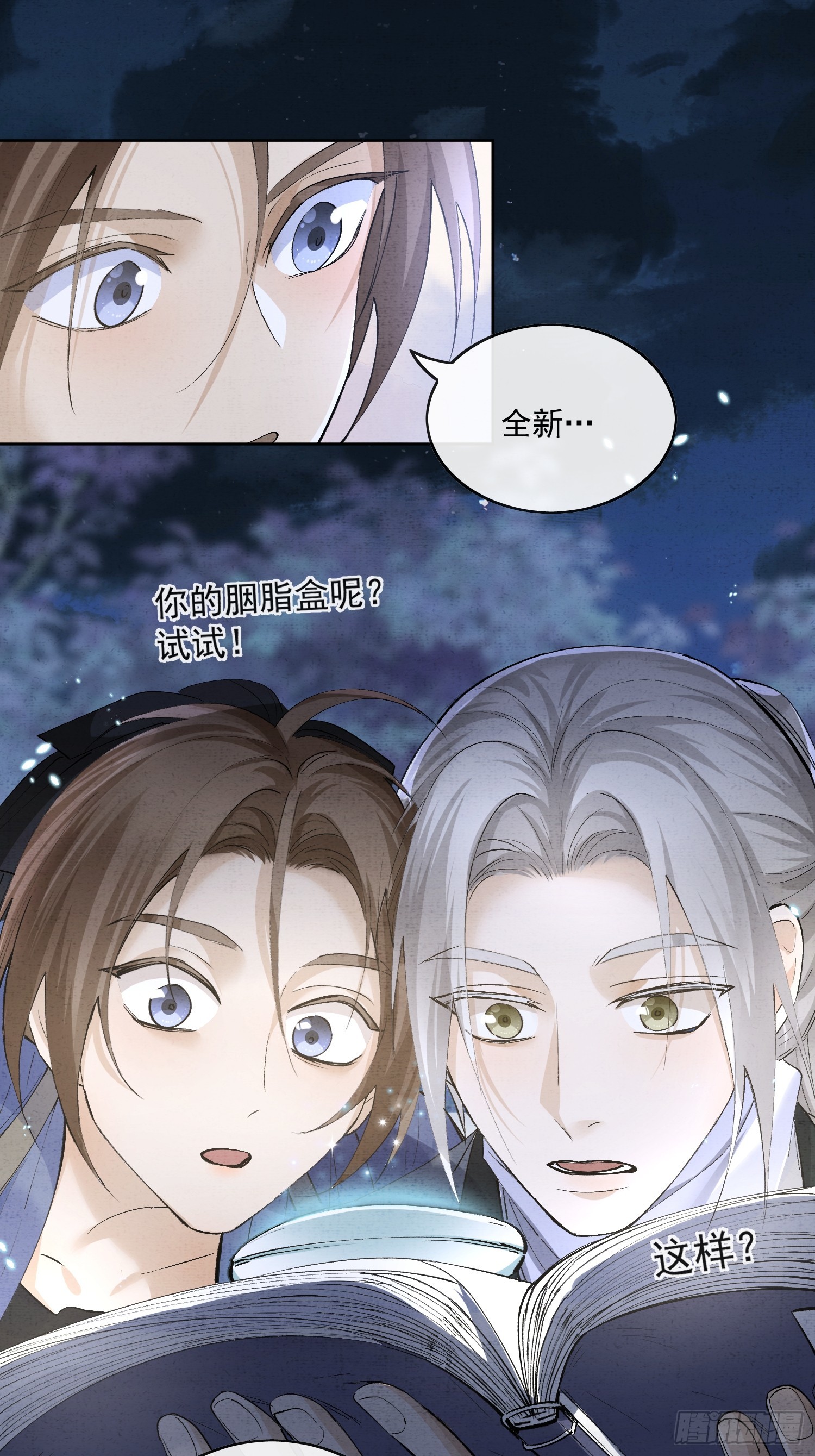 56 戕鬼2