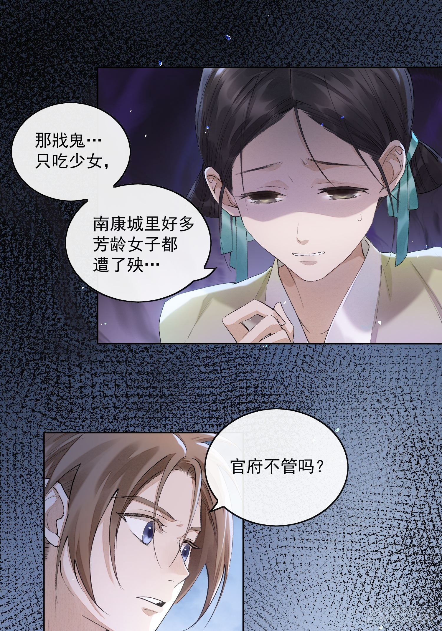 56 戕鬼22