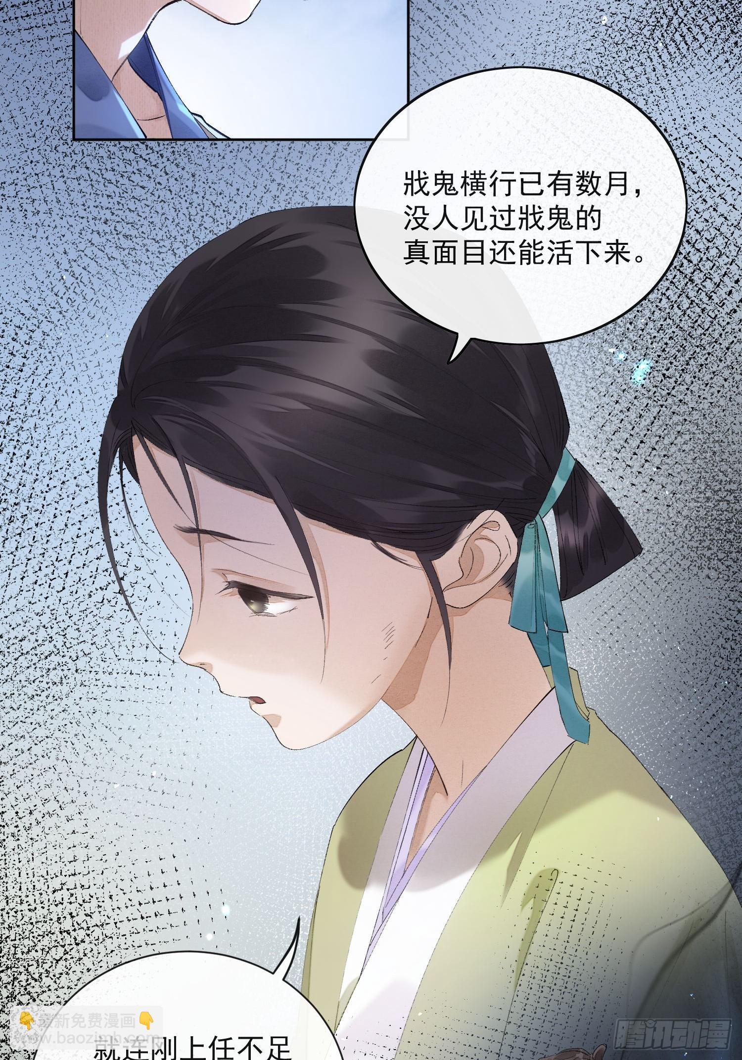 56 戕鬼23