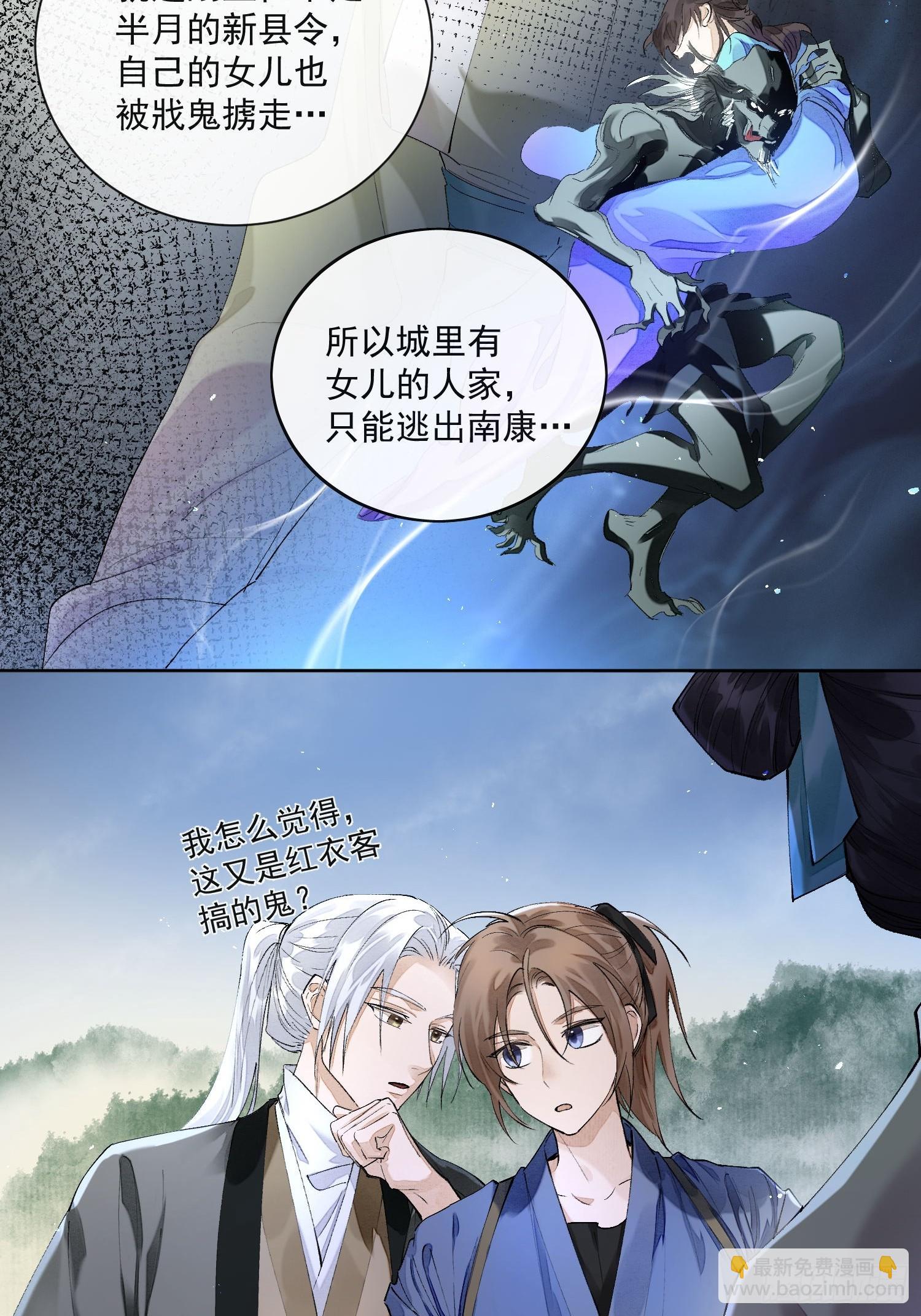 56 戕鬼24