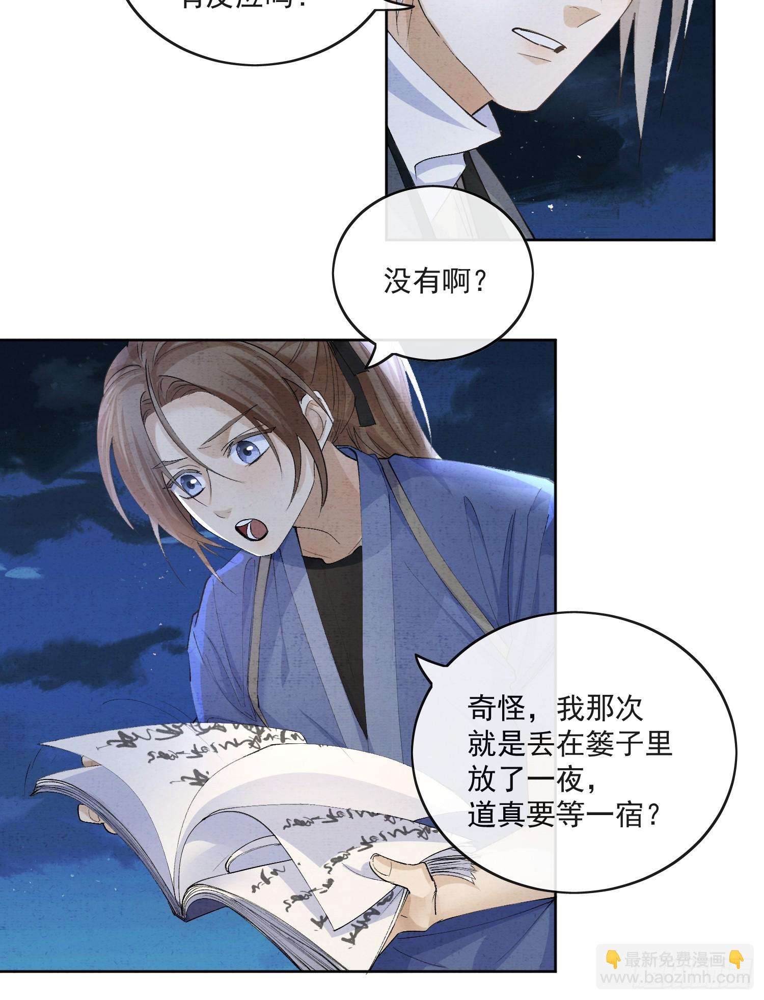 56 戕鬼5