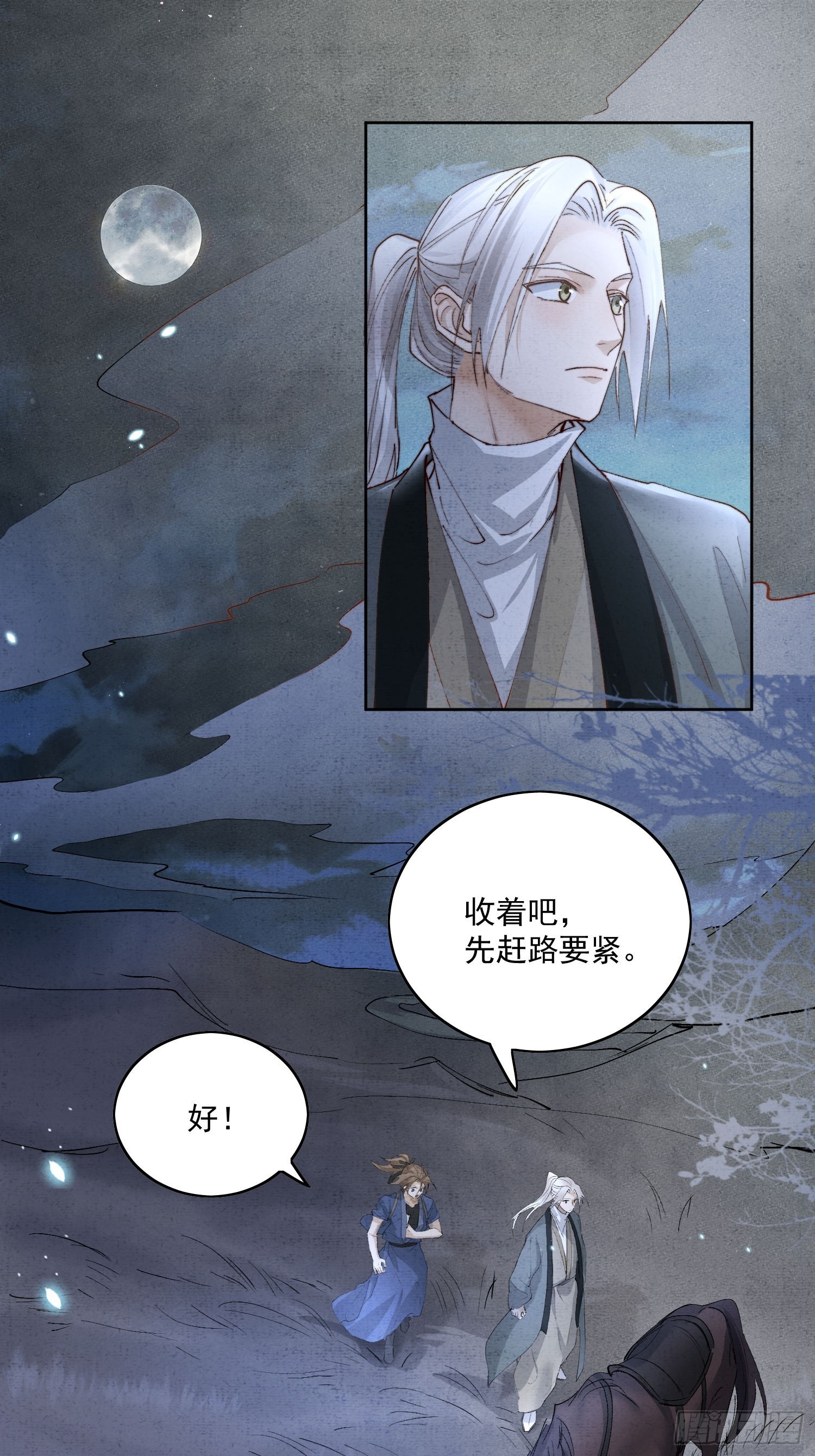 56 戕鬼6
