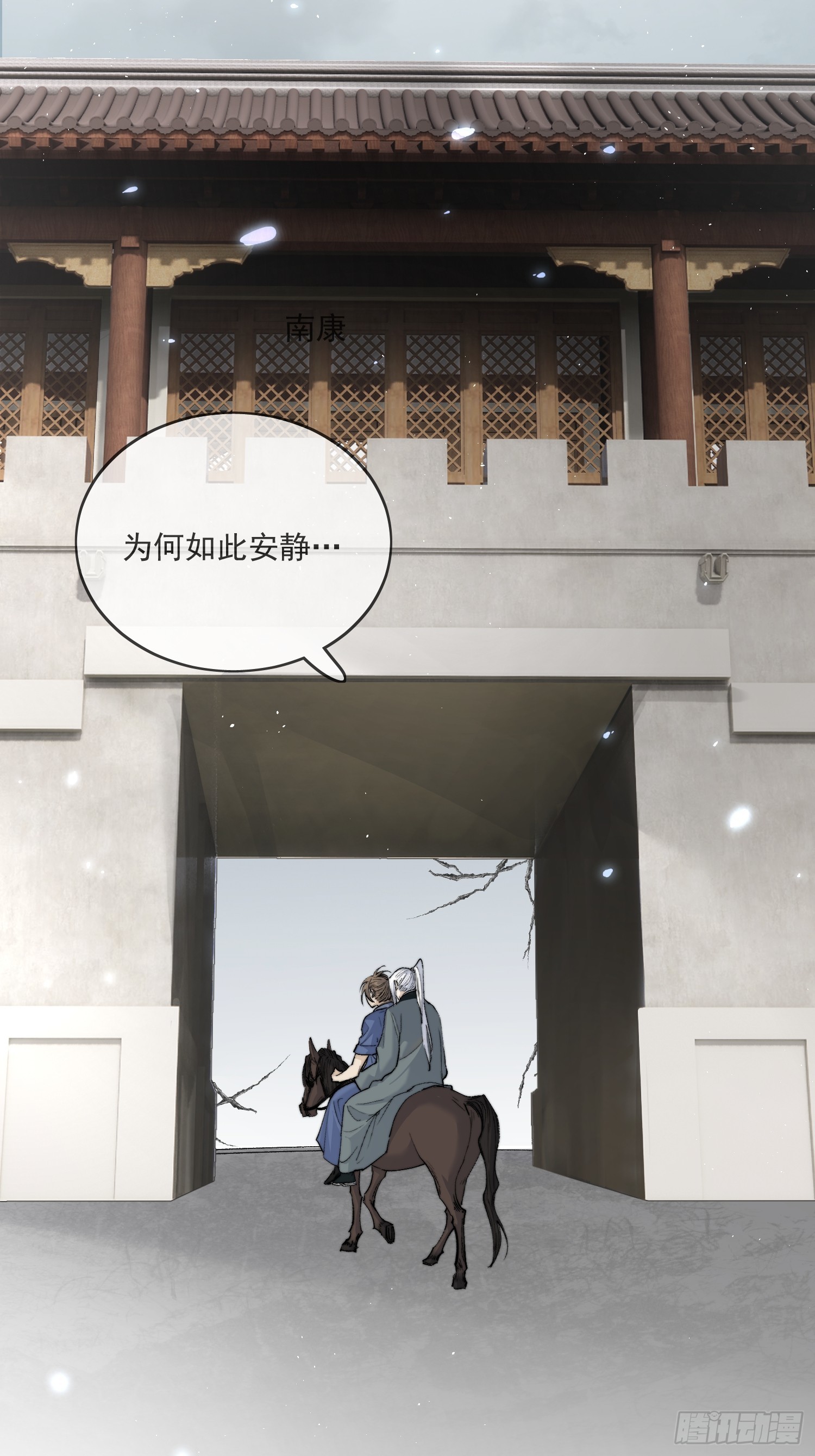 57 空城2