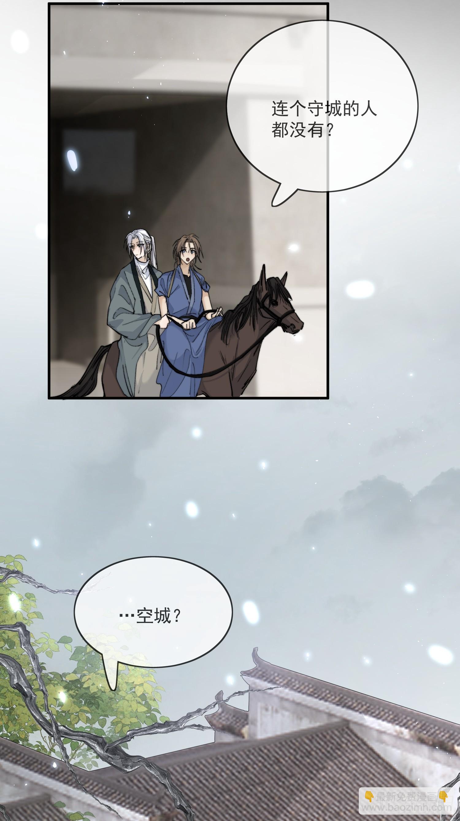57 空城3