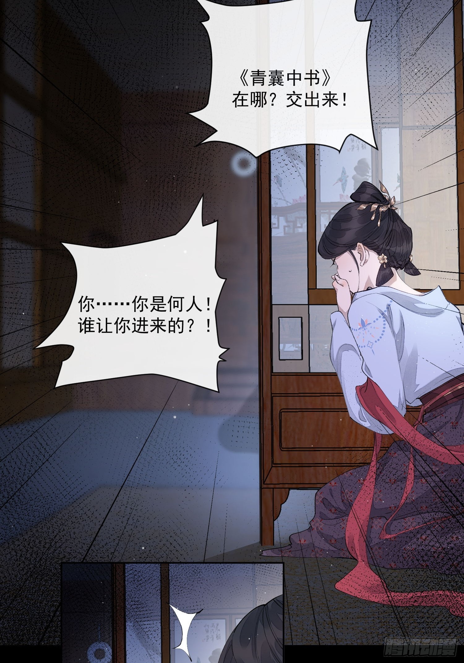 62另有其人10