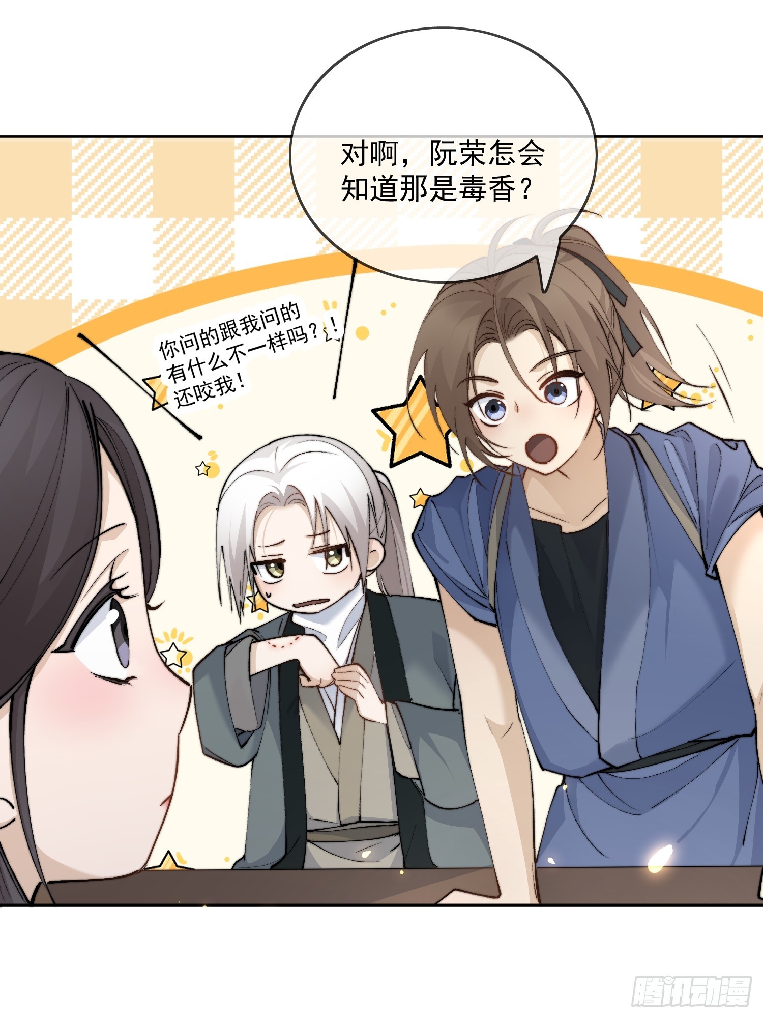 62另有其人17