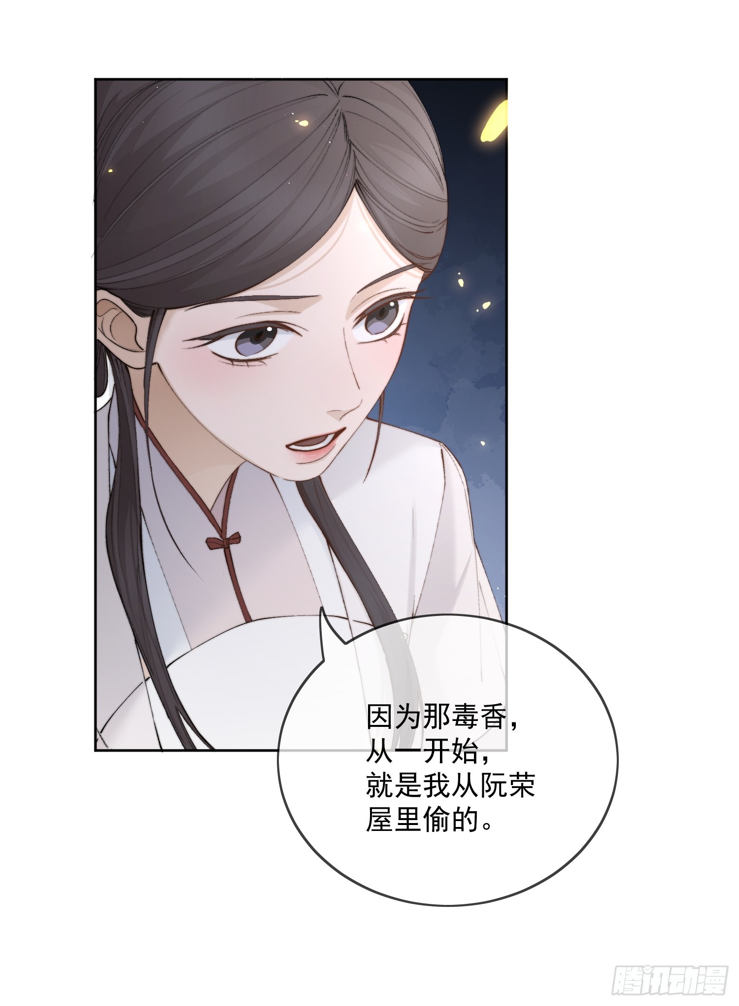 62另有其人18