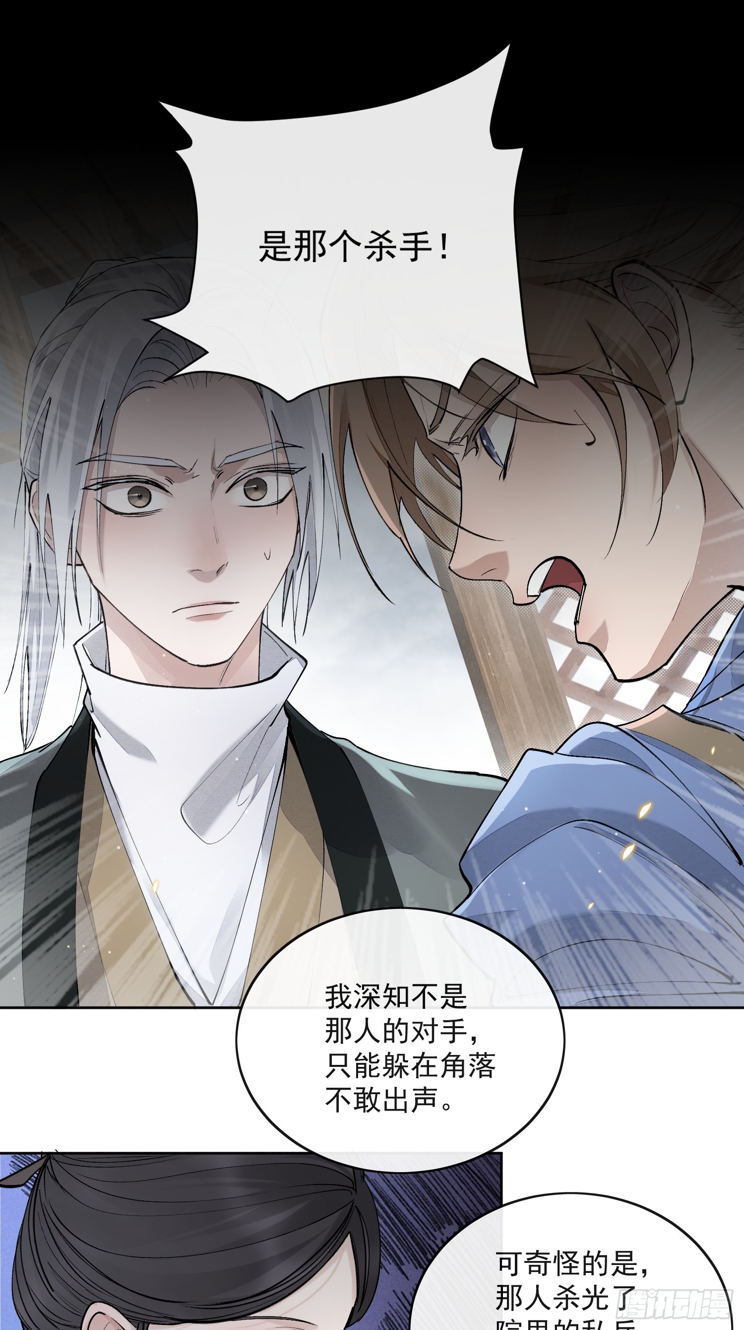 62另有其人2