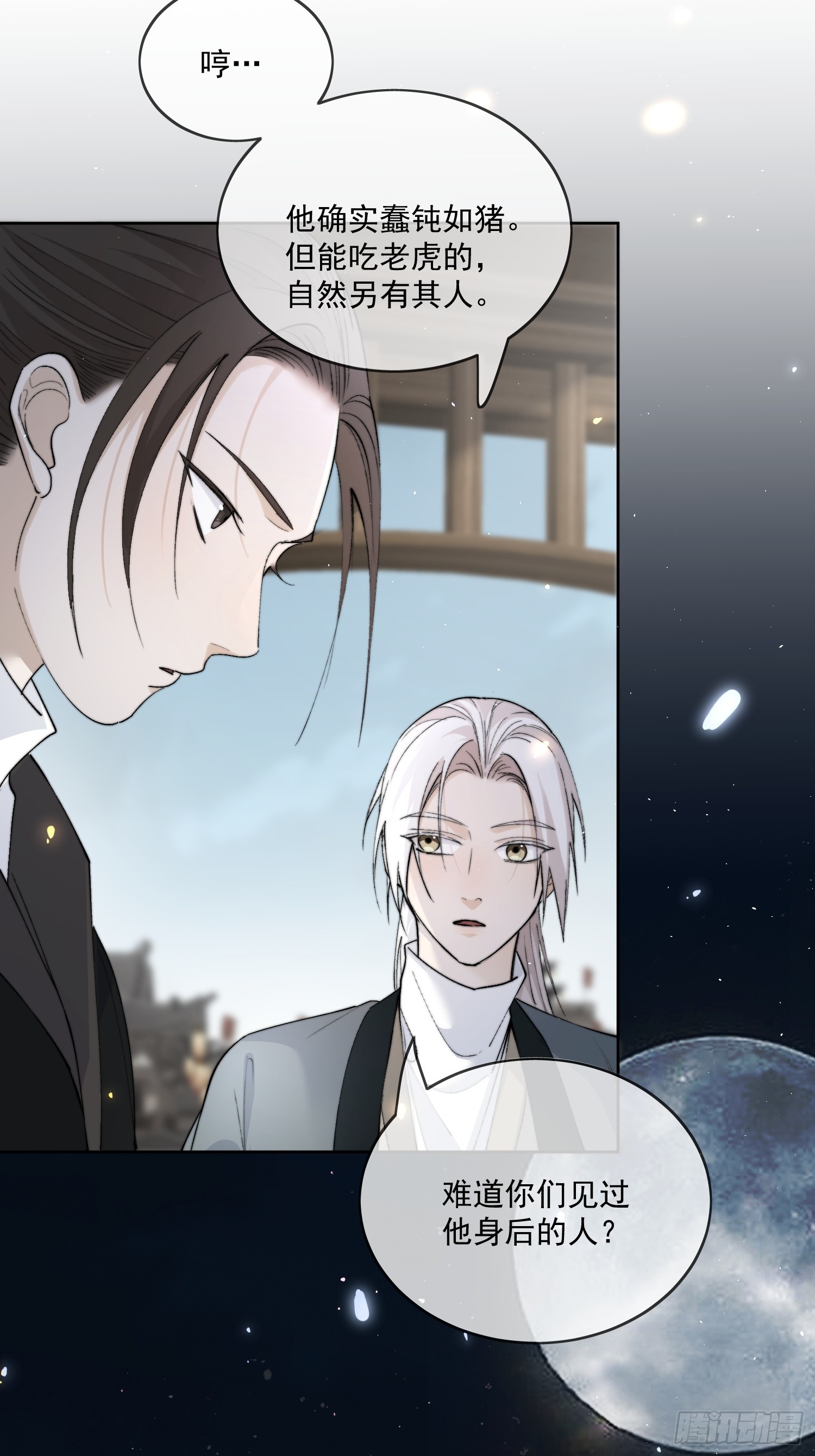 62另有其人20