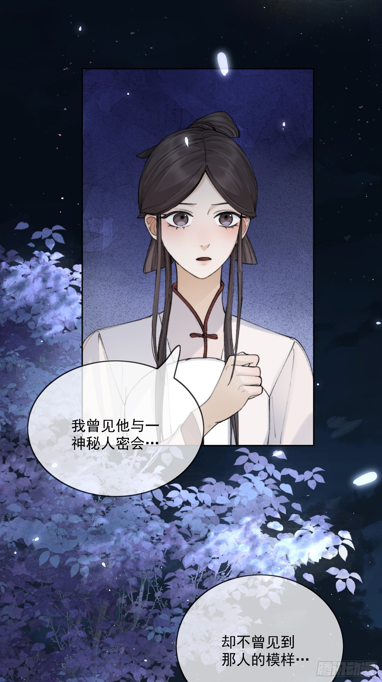 62另有其人21