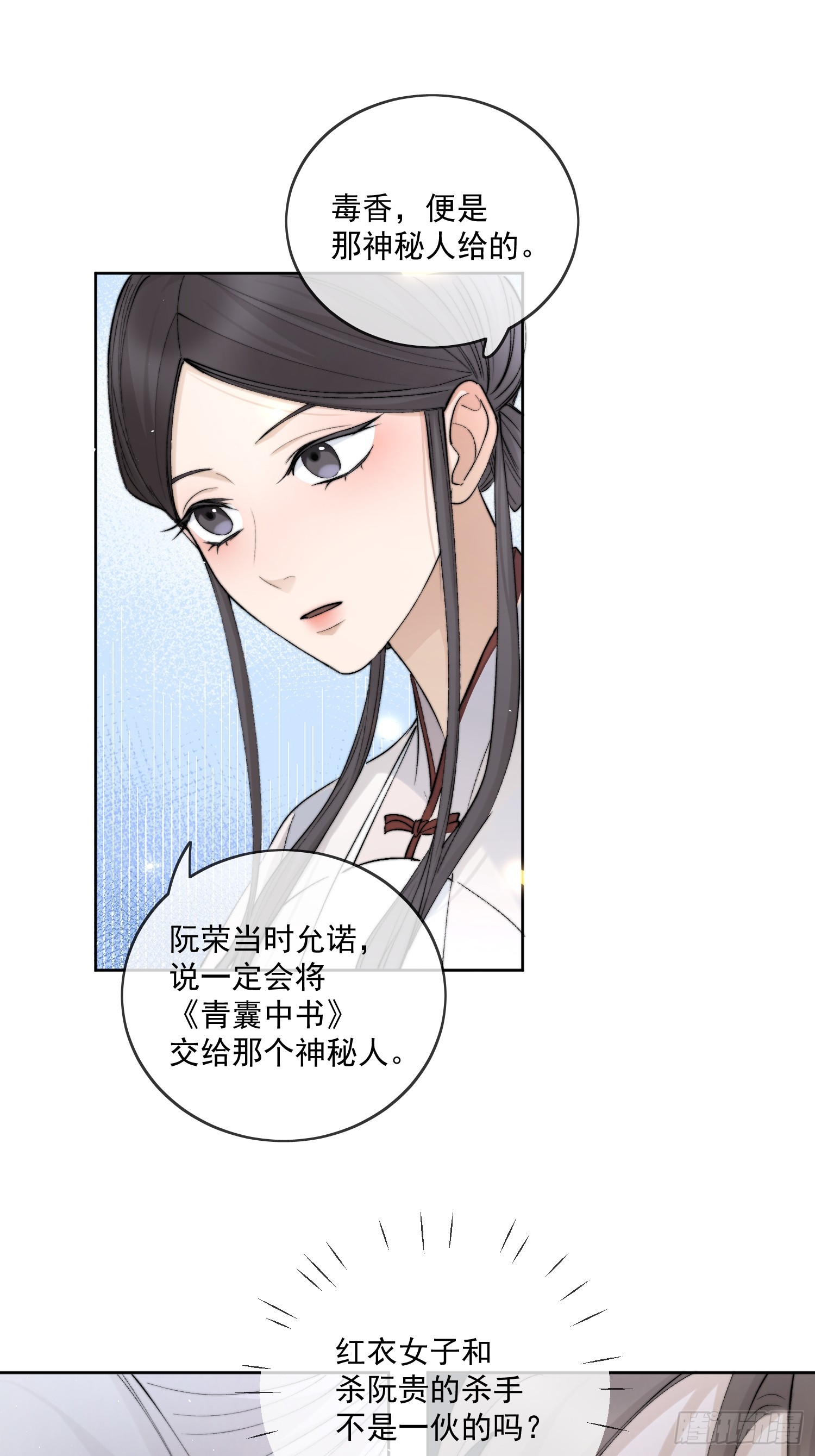 62另有其人24