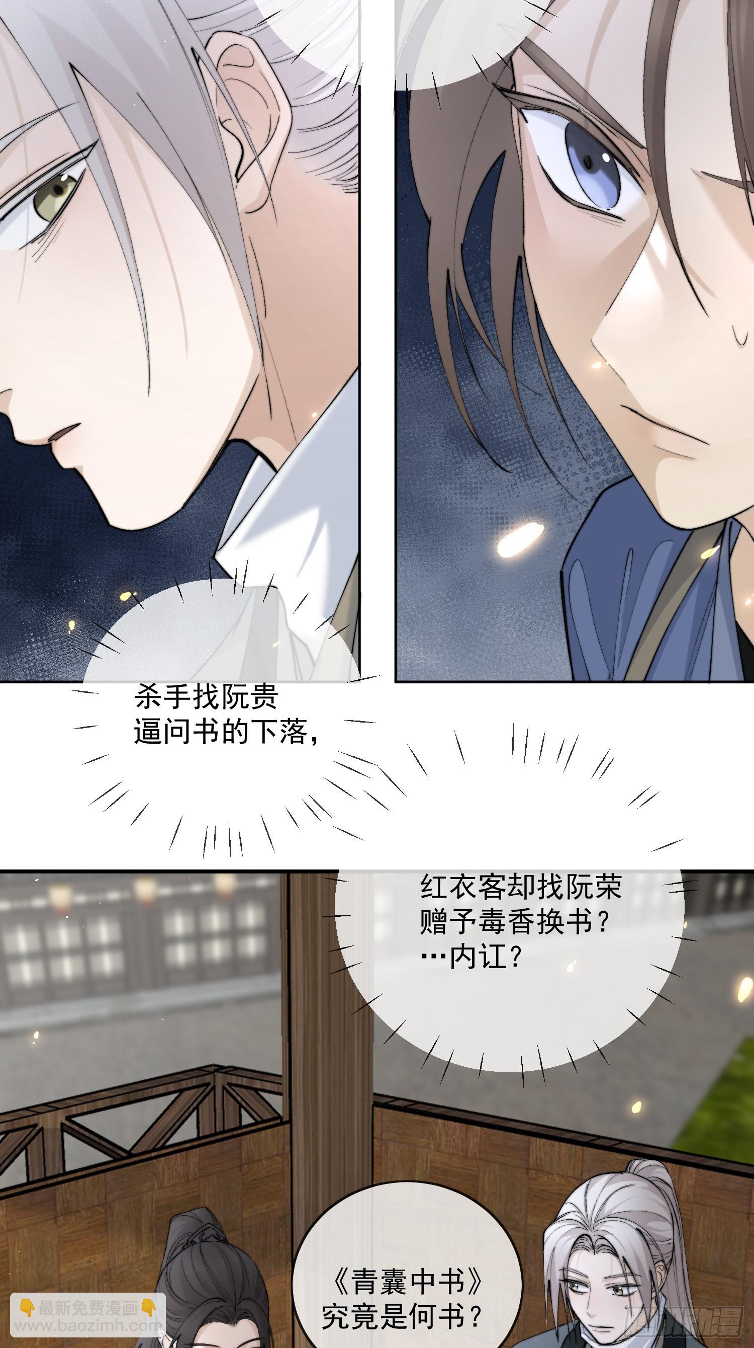 62另有其人25