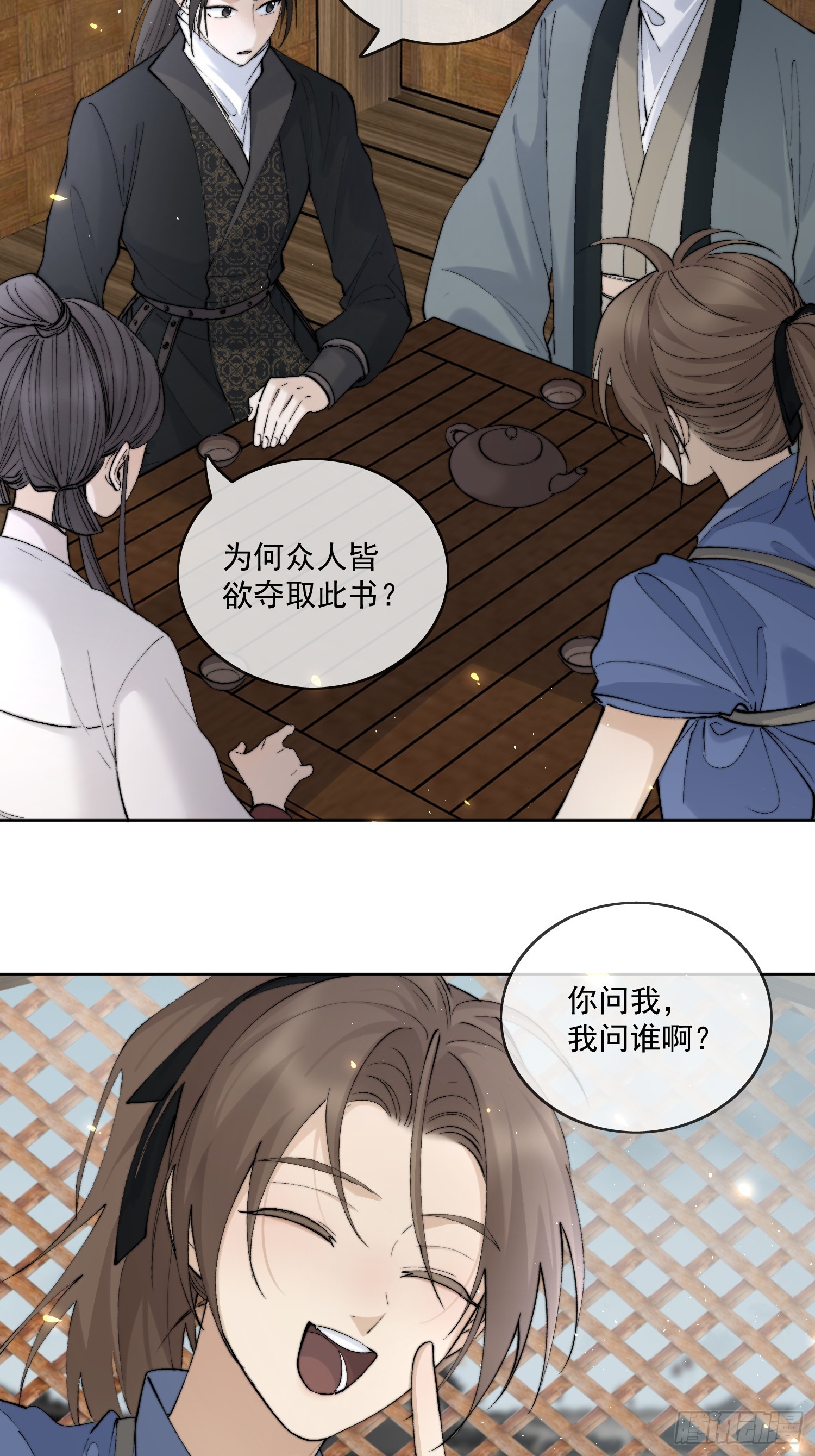 62另有其人26
