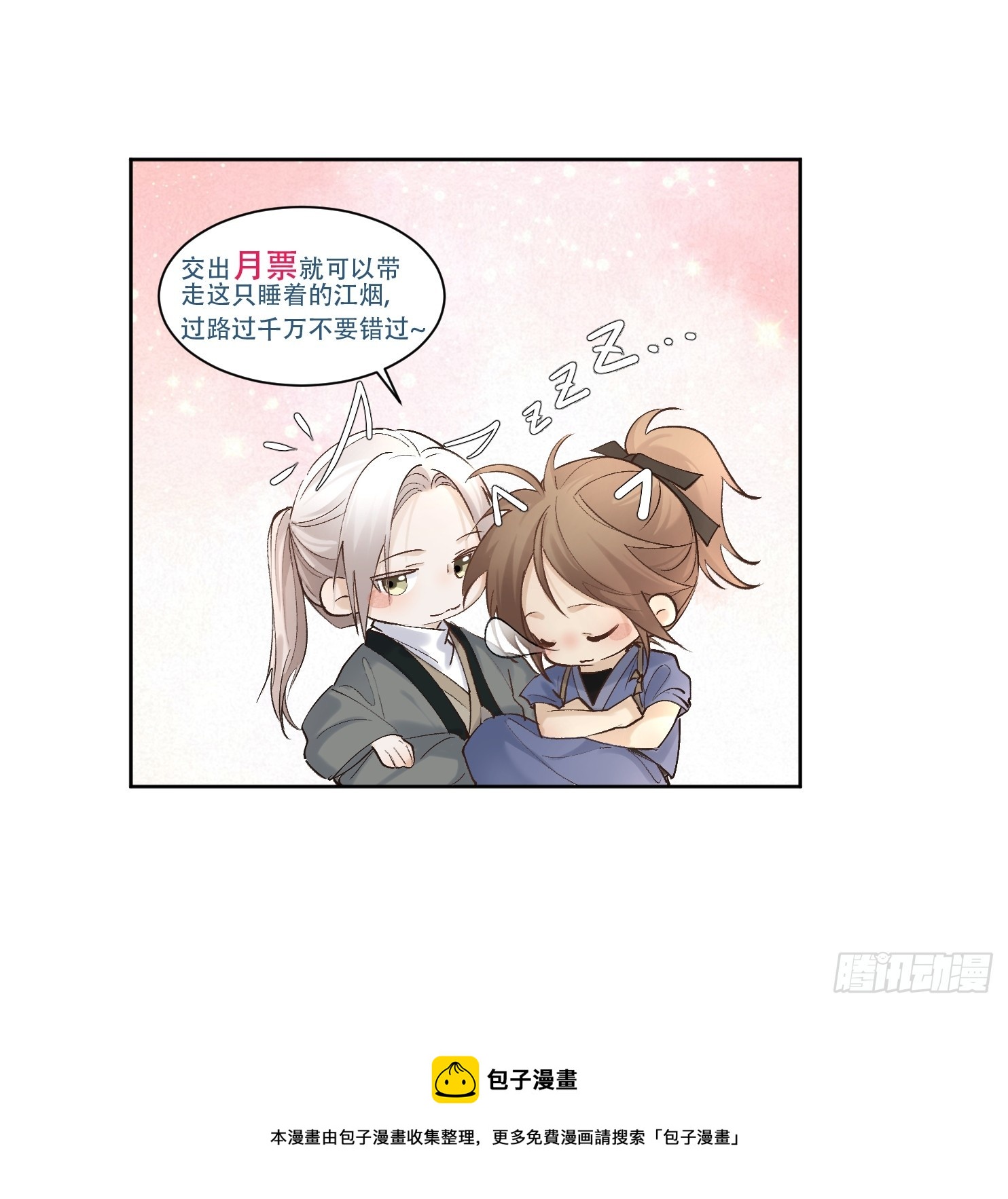62另有其人32