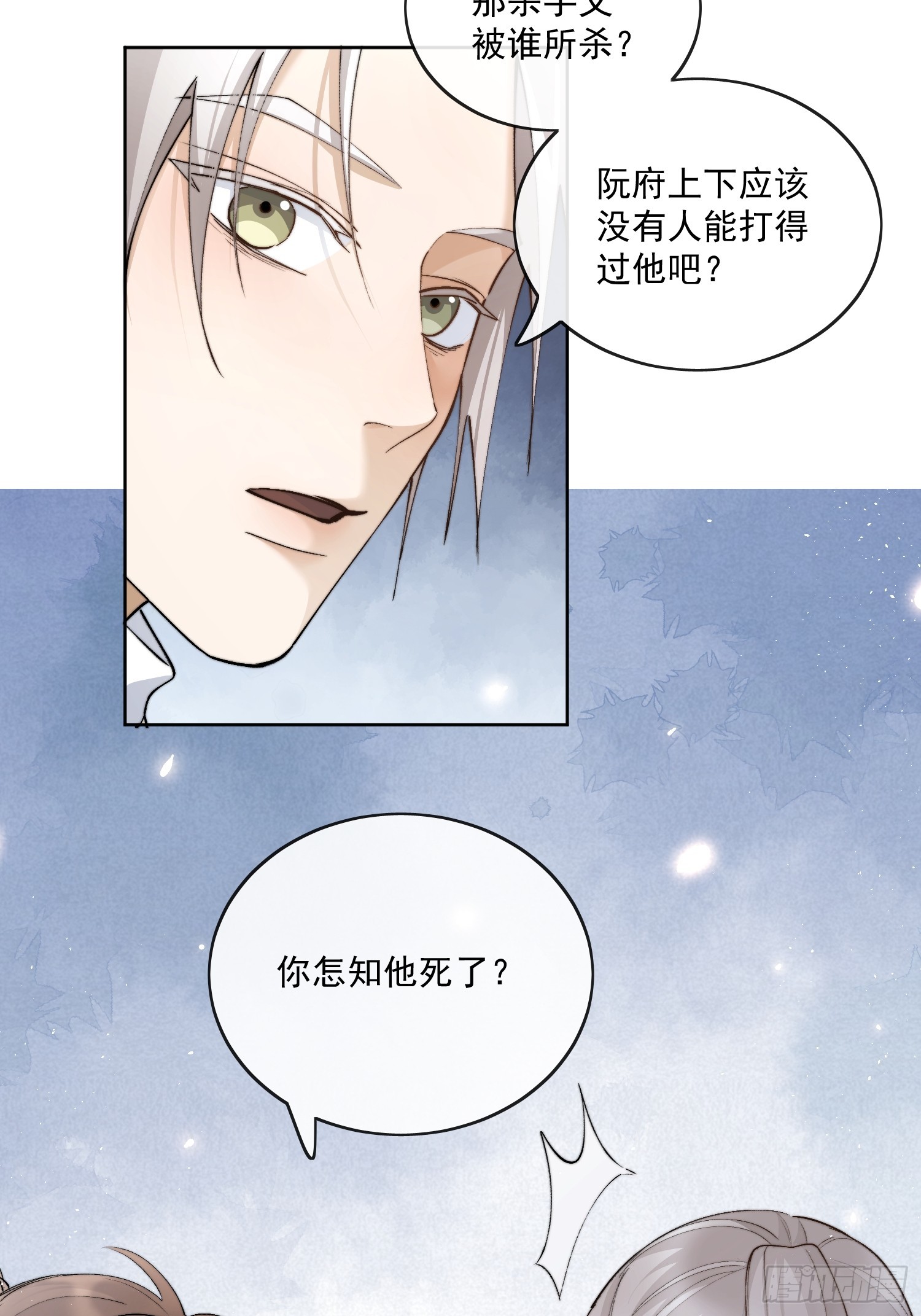 62另有其人5